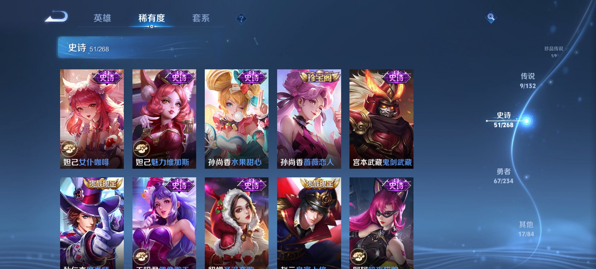 WZCMW491593王者荣耀账号详情图12