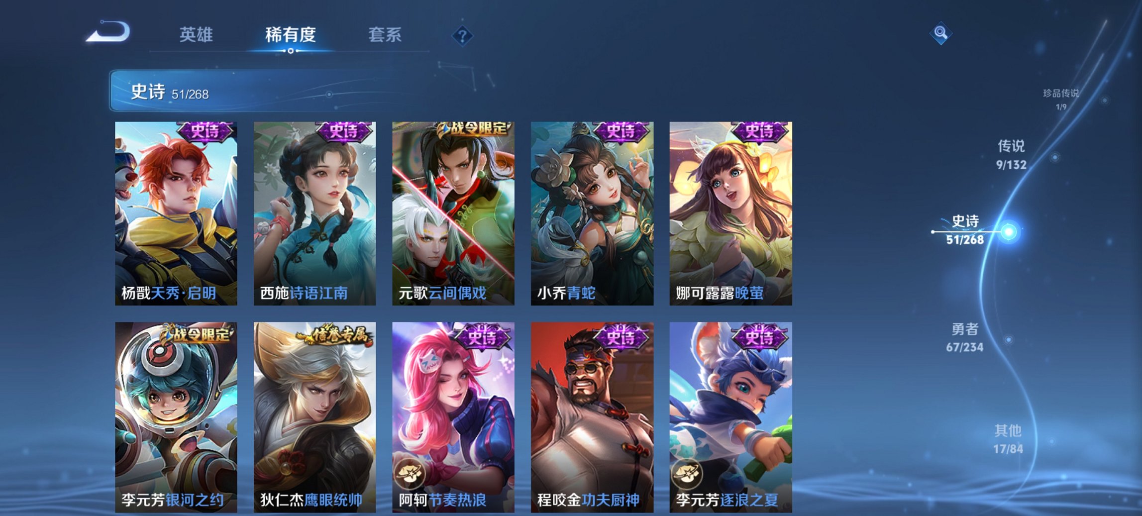 WZCMW491593王者荣耀账号详情图14