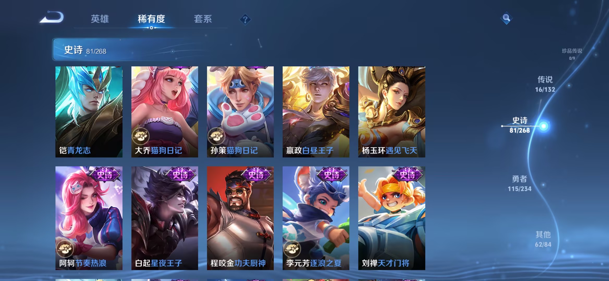 WZCMW491597王者荣耀账号详情图4