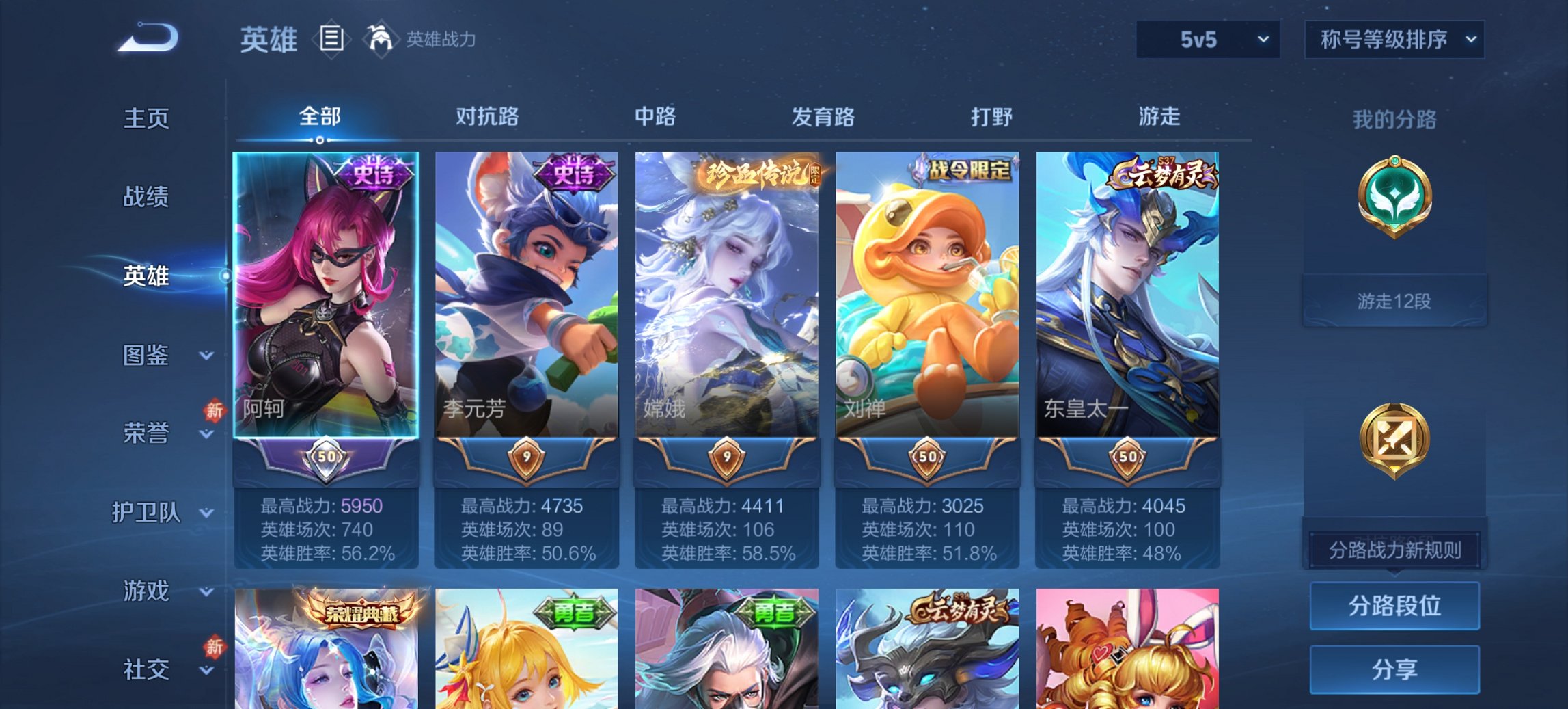 WZCMW491593王者荣耀账号详情图15