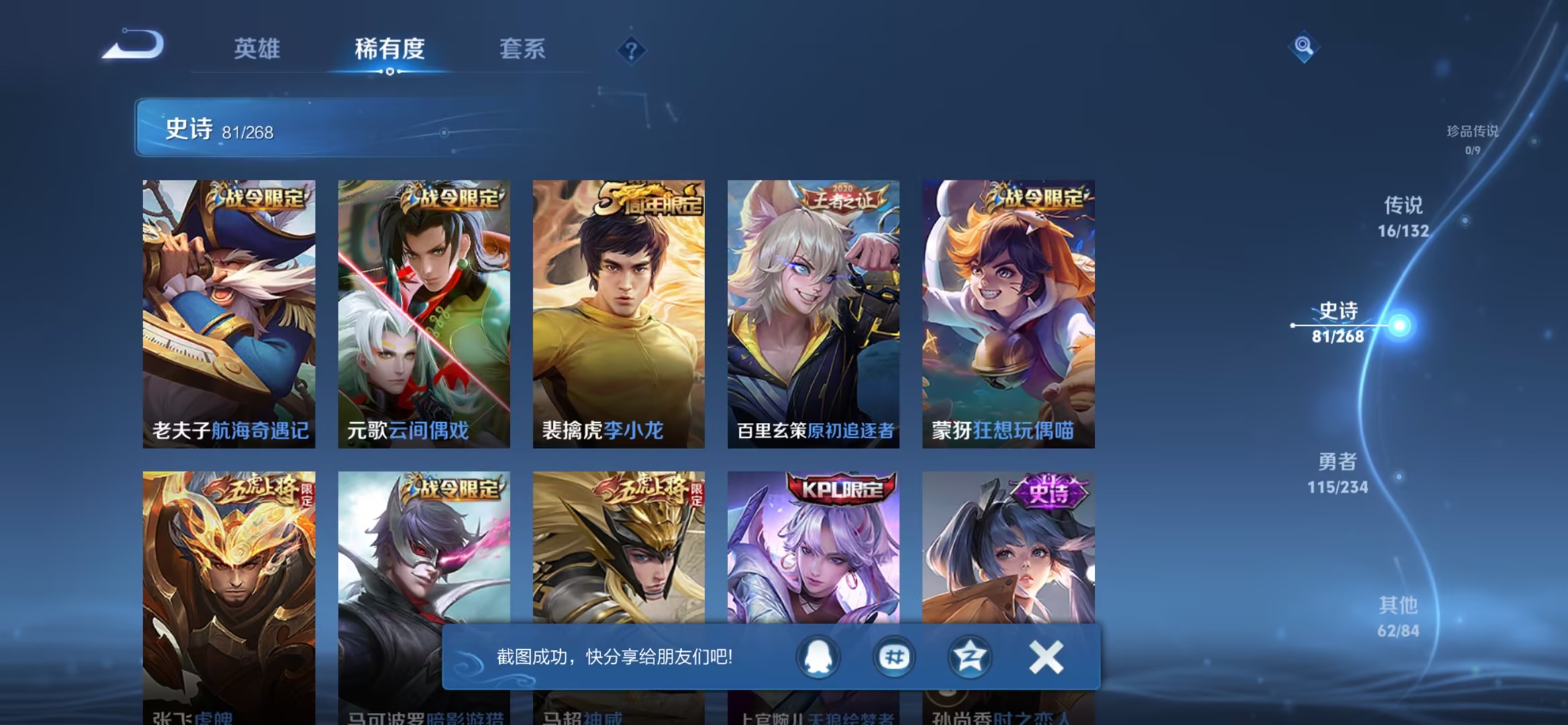 WZCMW491597王者荣耀账号详情图6