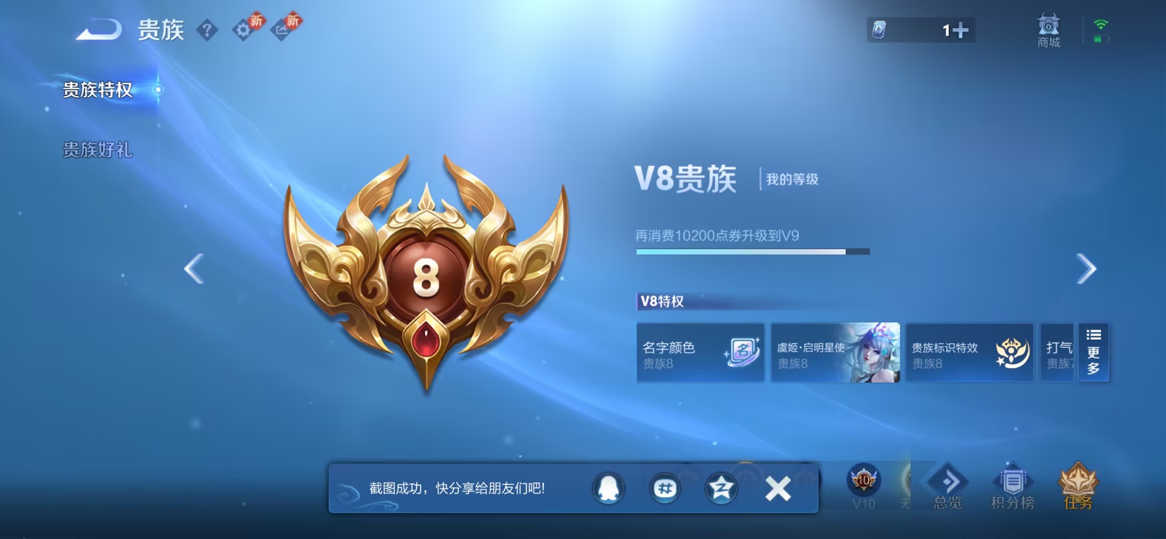 WZCMW491597王者荣耀账号详情图7