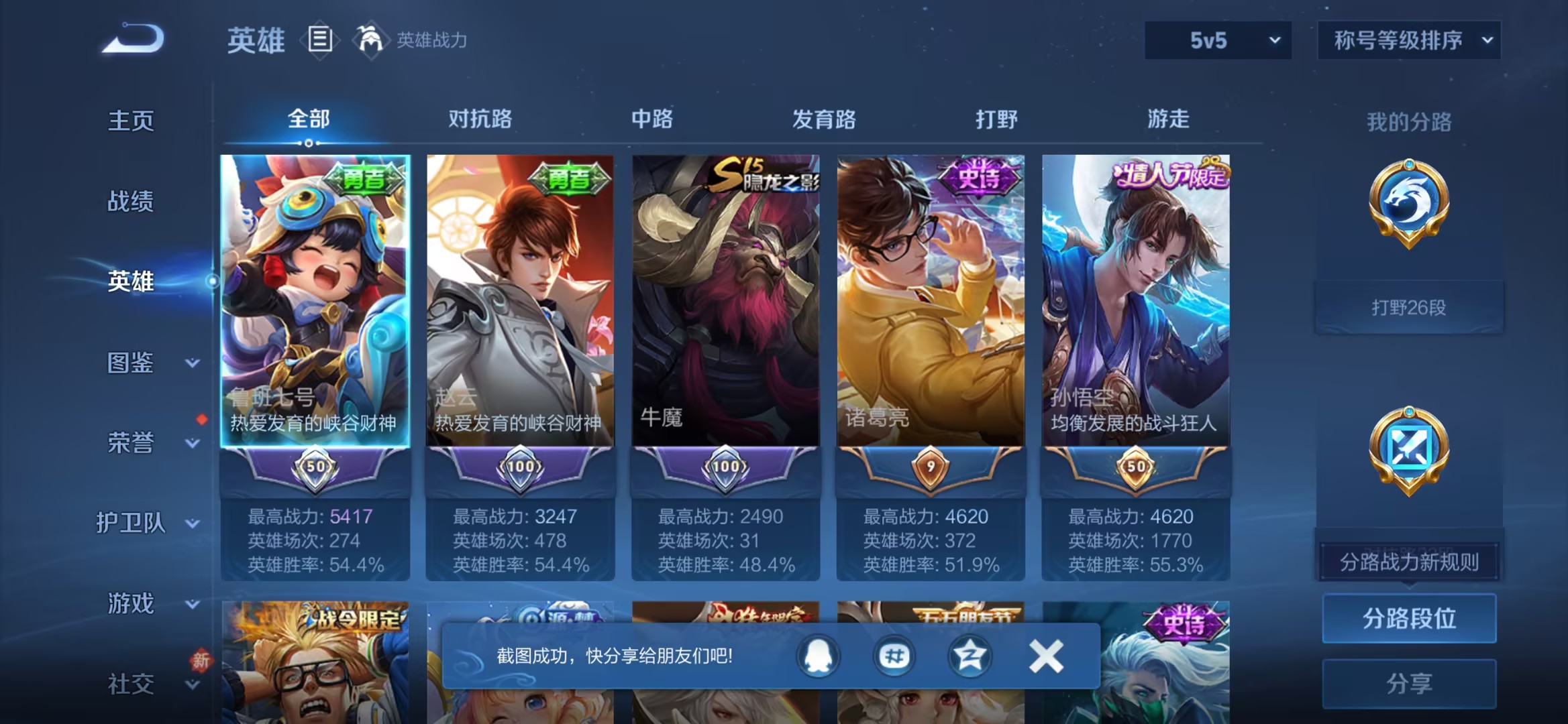 WZCMW491597王者荣耀账号详情图8