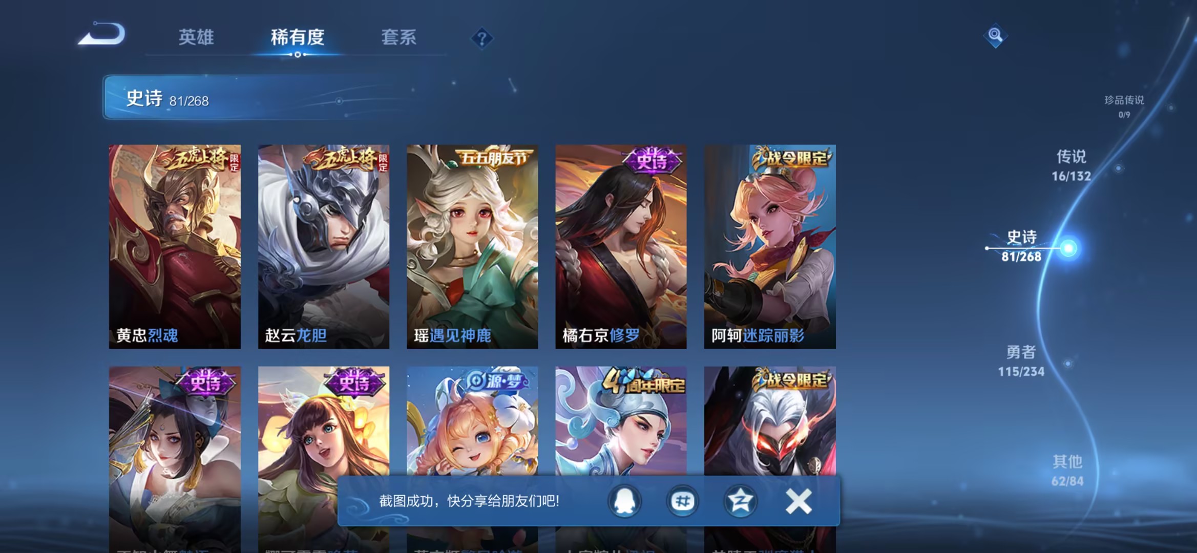 WZCMW491597王者荣耀账号详情图9