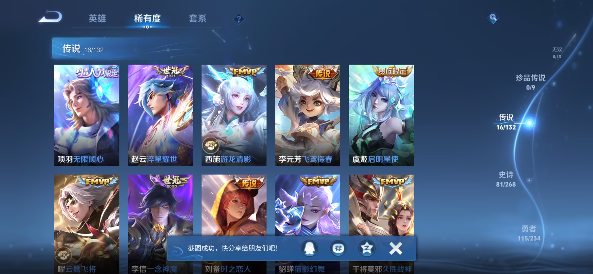 WZCMW491597王者荣耀账号详情图11