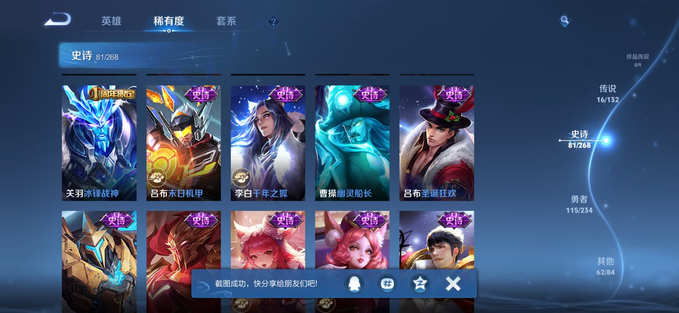 WZCMW491597王者荣耀账号详情图12