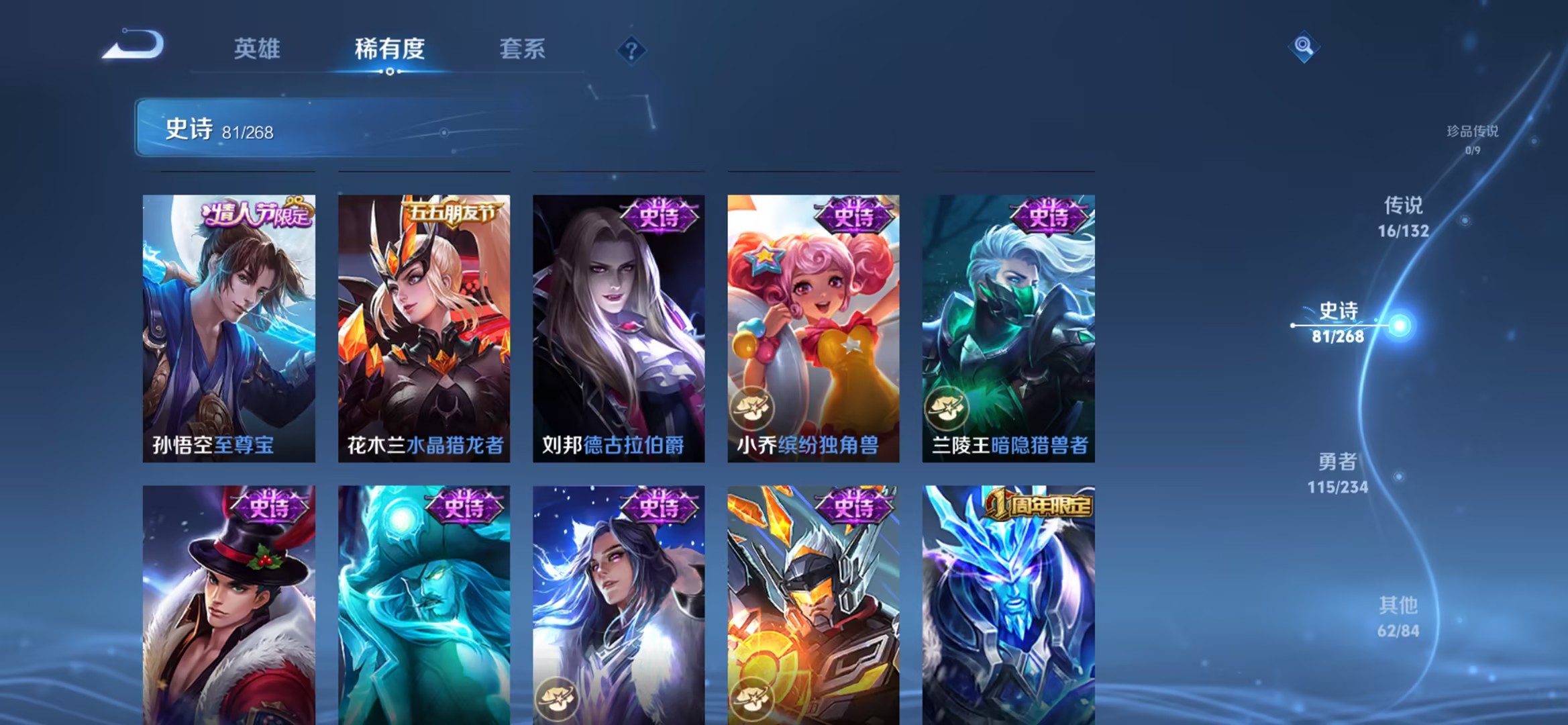 WZCMW491597王者荣耀账号详情图13