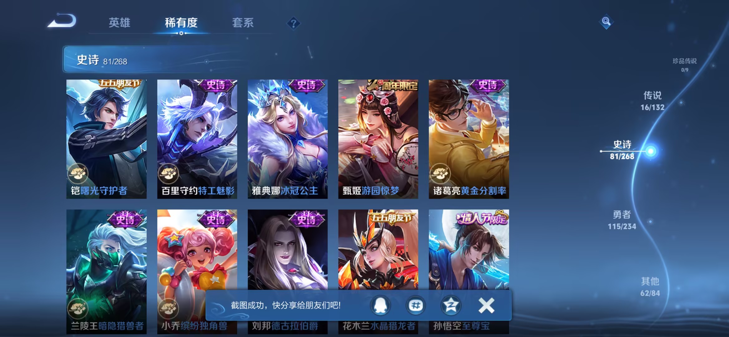 WZCMW491597王者荣耀账号详情图14