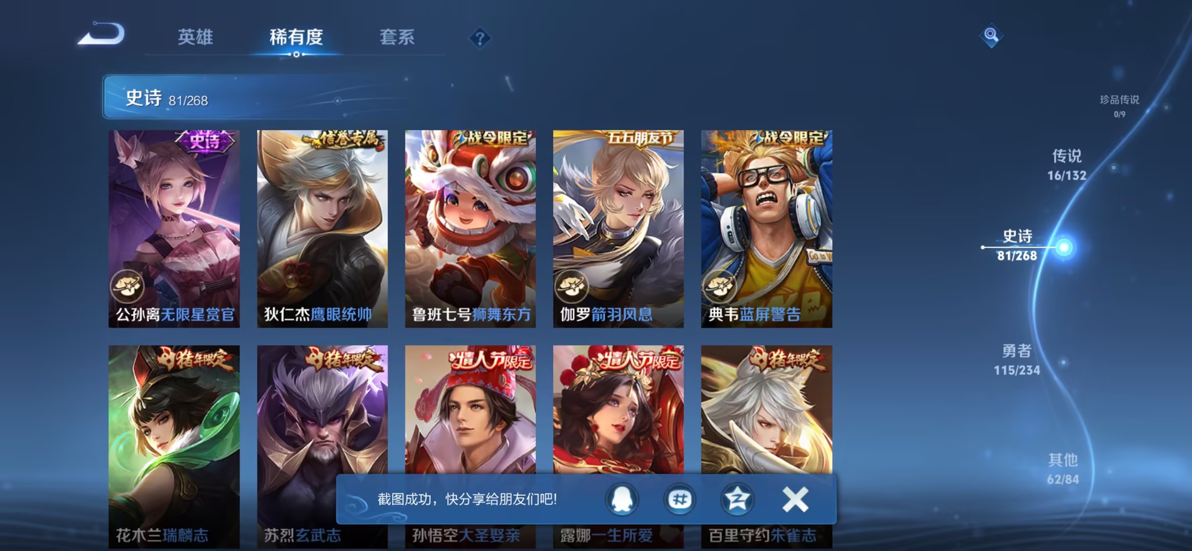 WZCMW491597王者荣耀账号详情图15