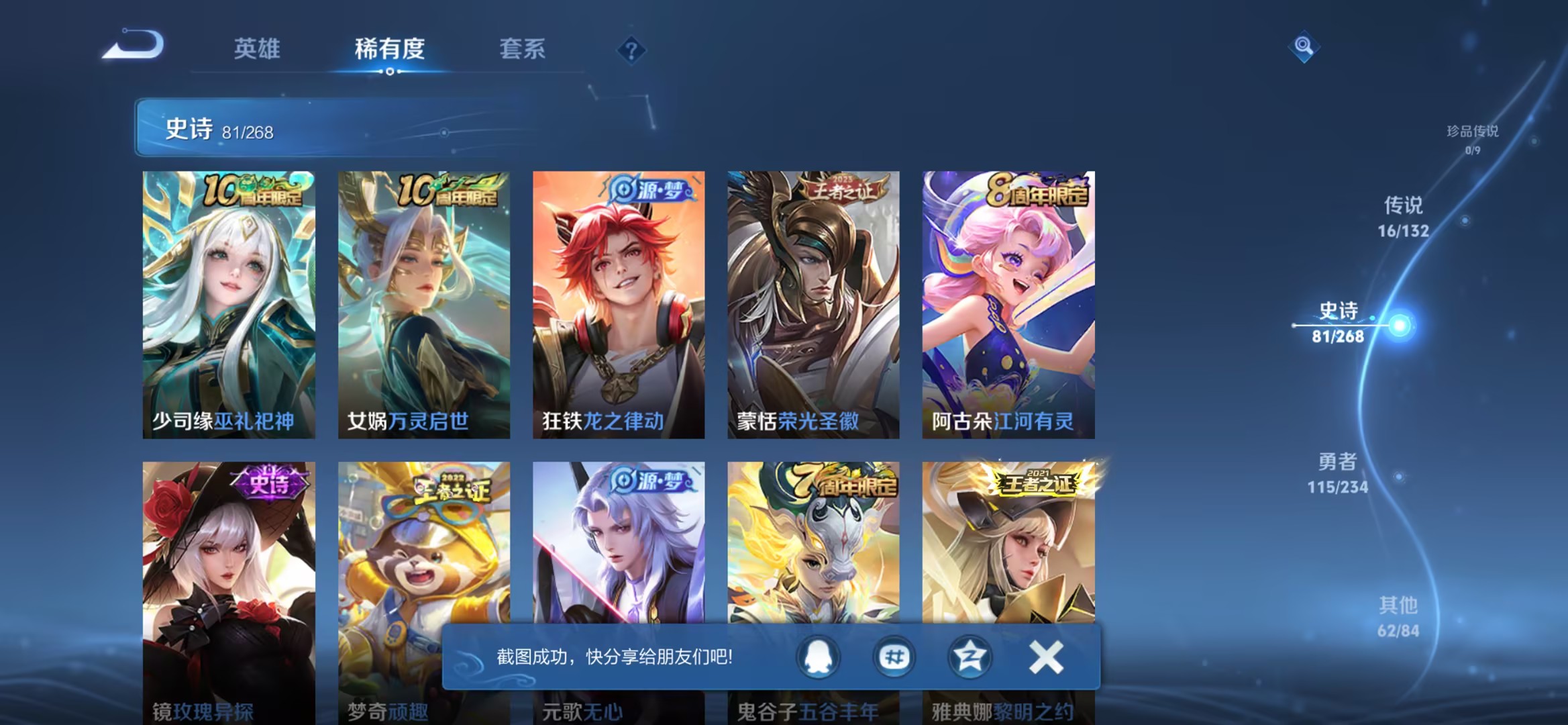 WZCMW491597王者荣耀账号详情图16