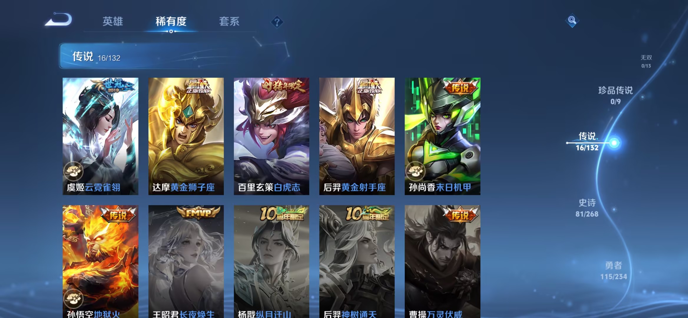 WZCMW491597王者荣耀账号详情图17