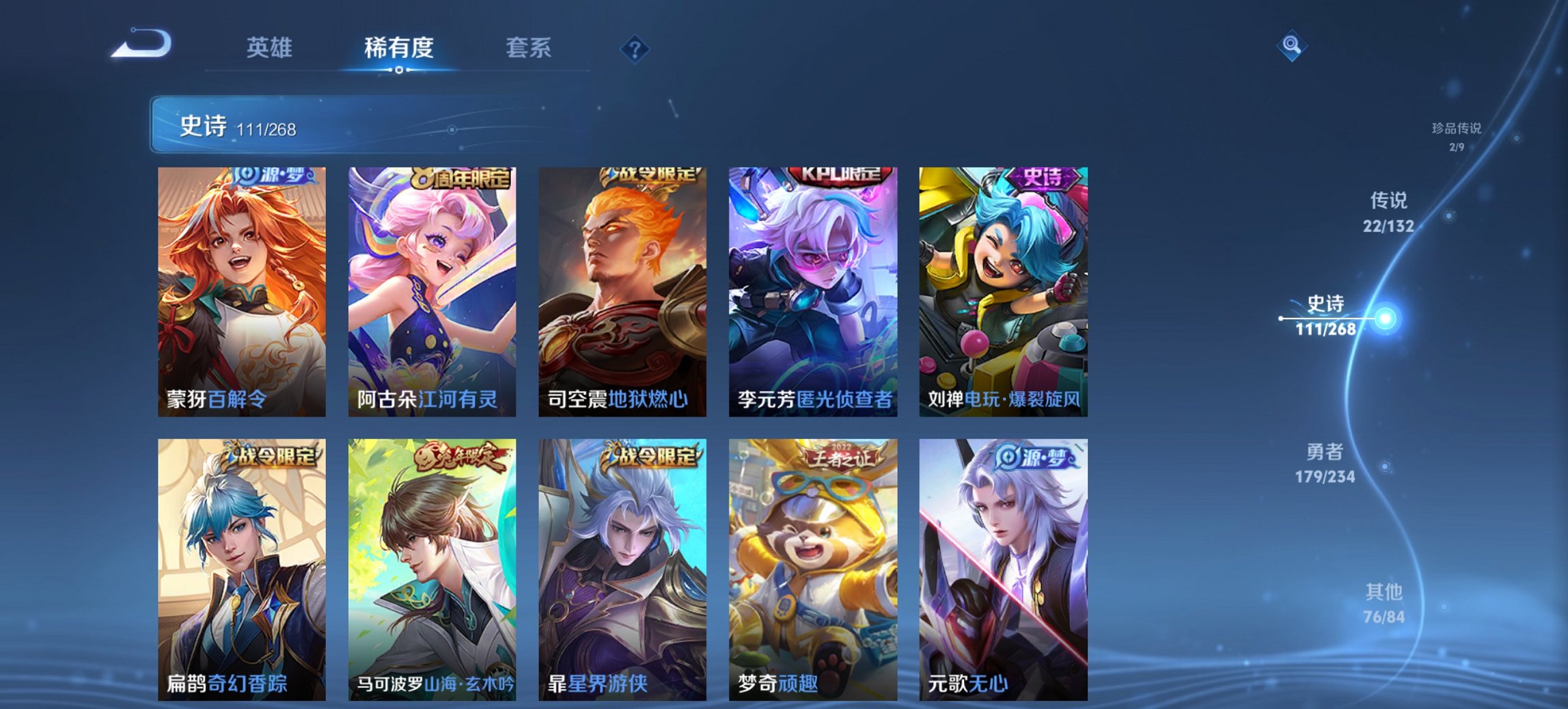 WZCMW491582王者荣耀账号详情图2