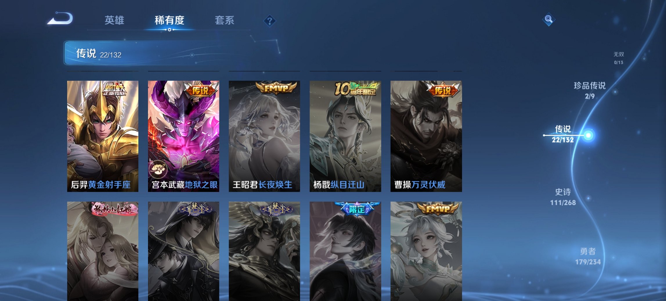 WZCMW491582王者荣耀账号详情图6