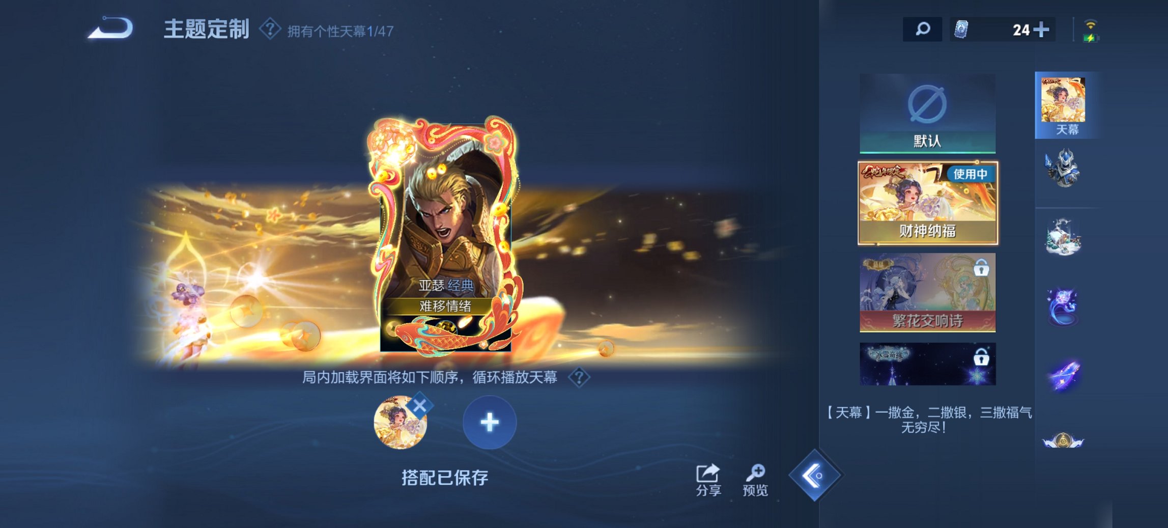 WZCMW491582王者荣耀账号详情图7