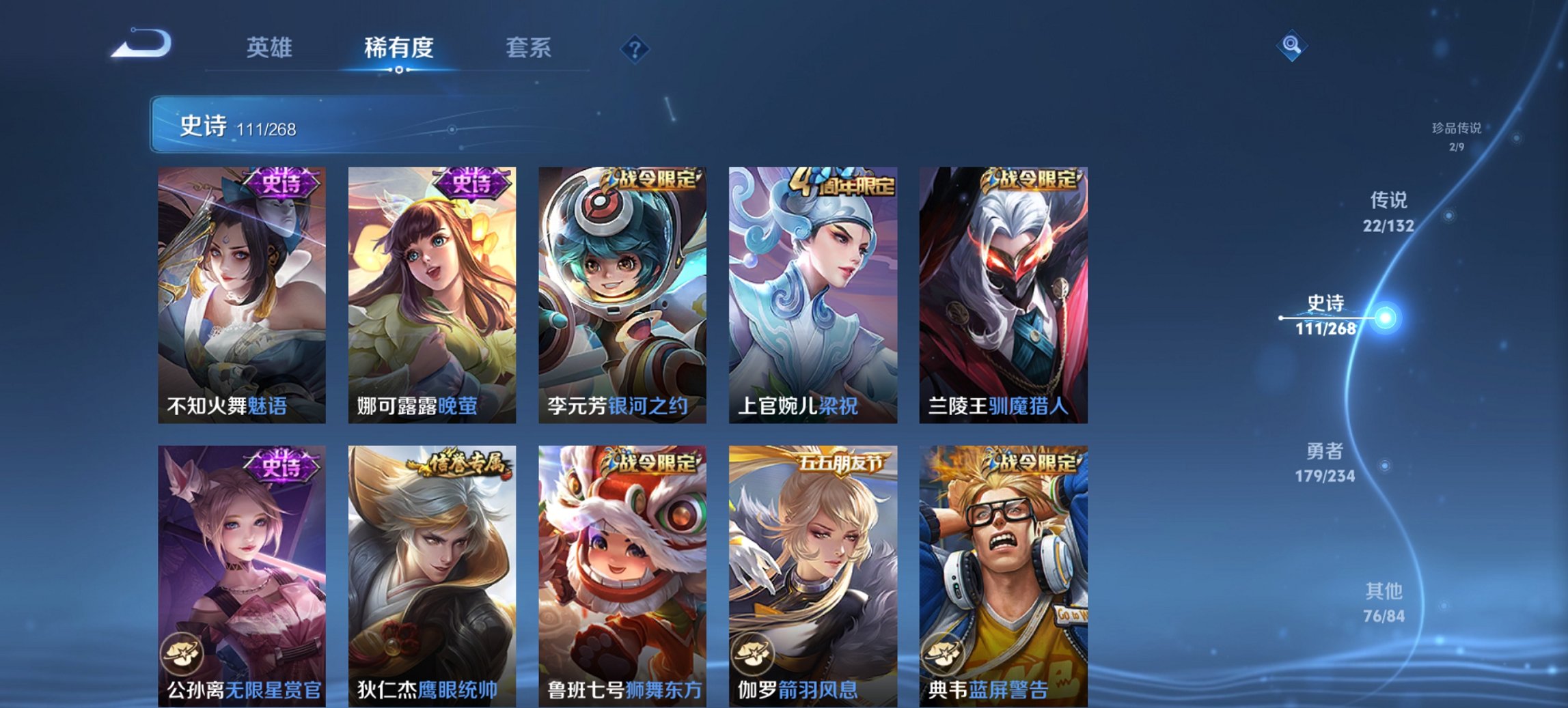 WZCMW491582王者荣耀账号详情图8