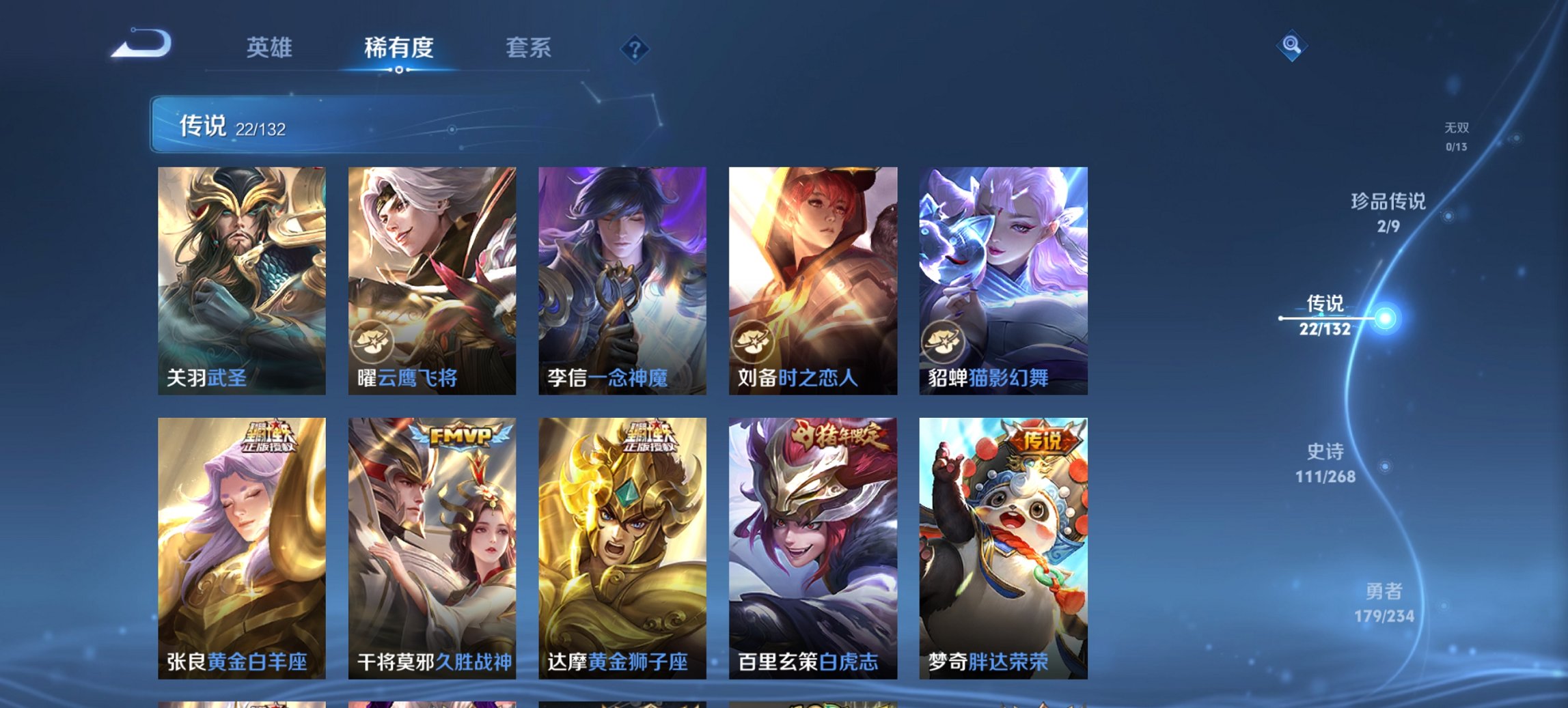 WZCMW491582王者荣耀账号详情图9