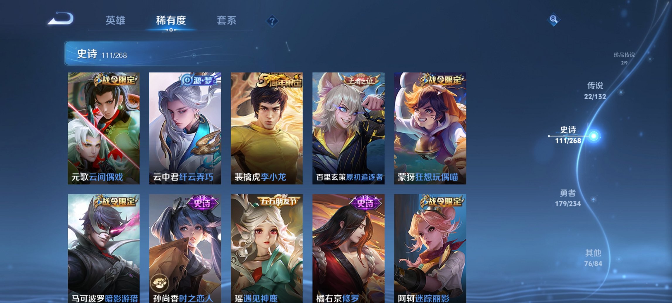 WZCMW491582王者荣耀账号详情图11