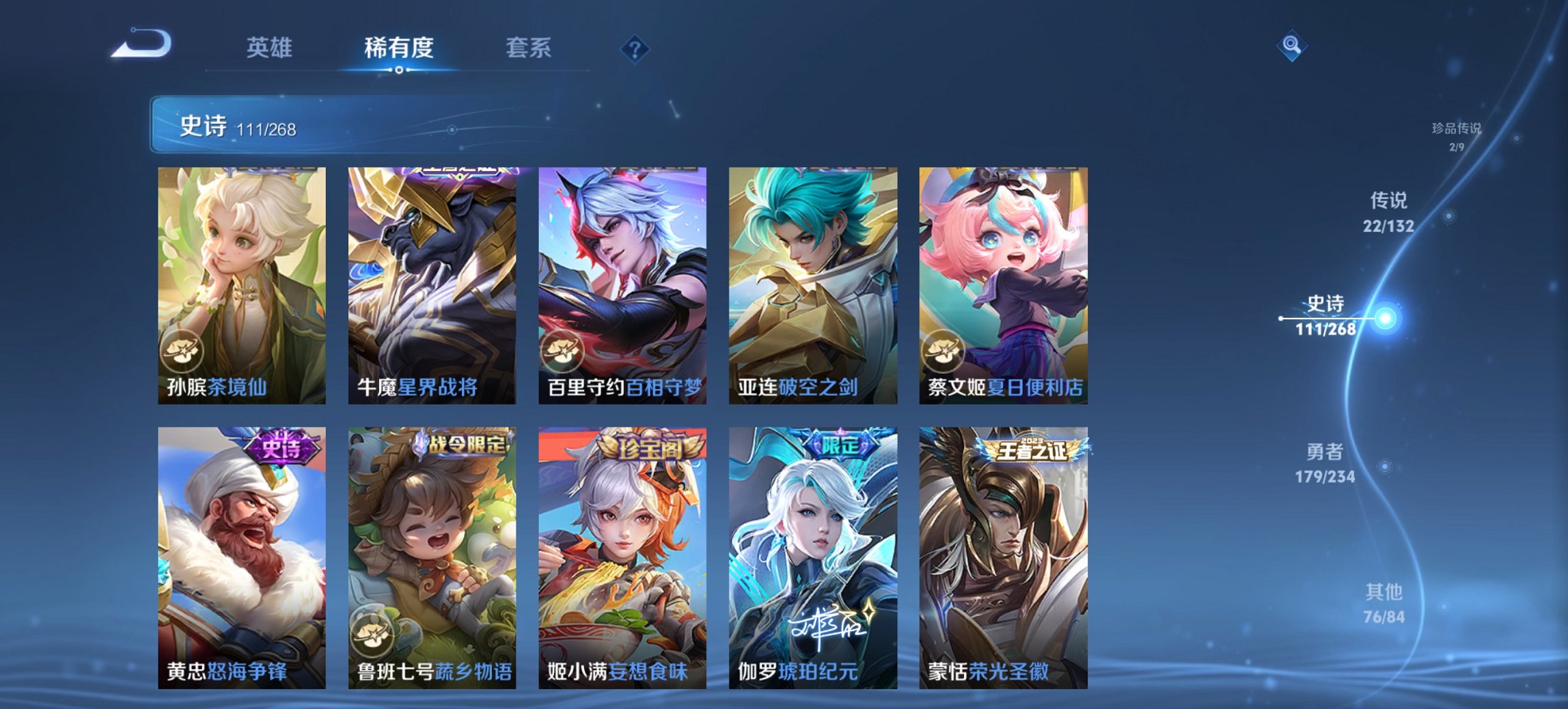 WZCMW491582王者荣耀账号详情图13