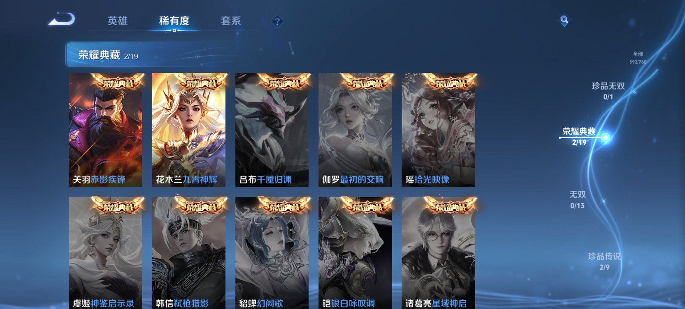 WZCMW491582王者荣耀账号详情图14