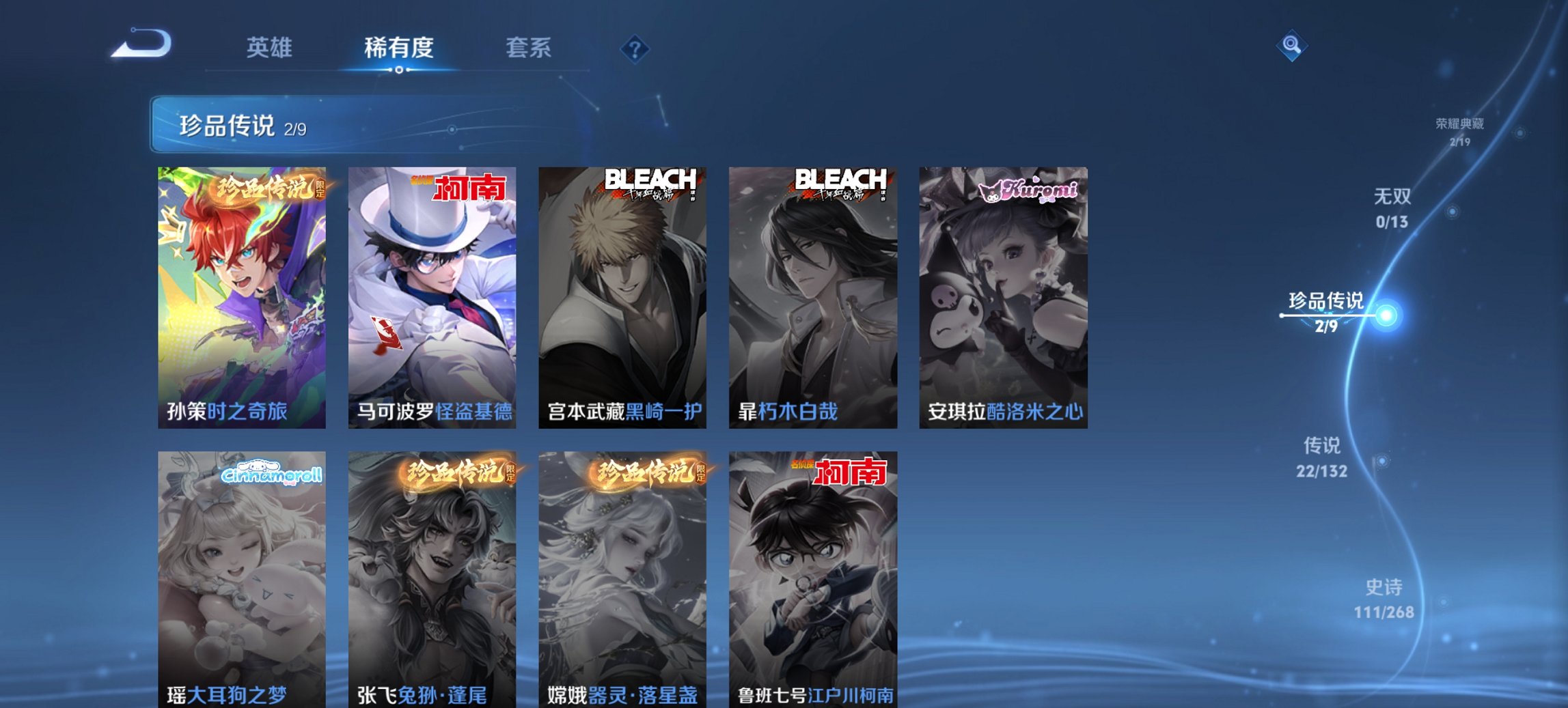 WZCMW491582王者荣耀账号详情图15