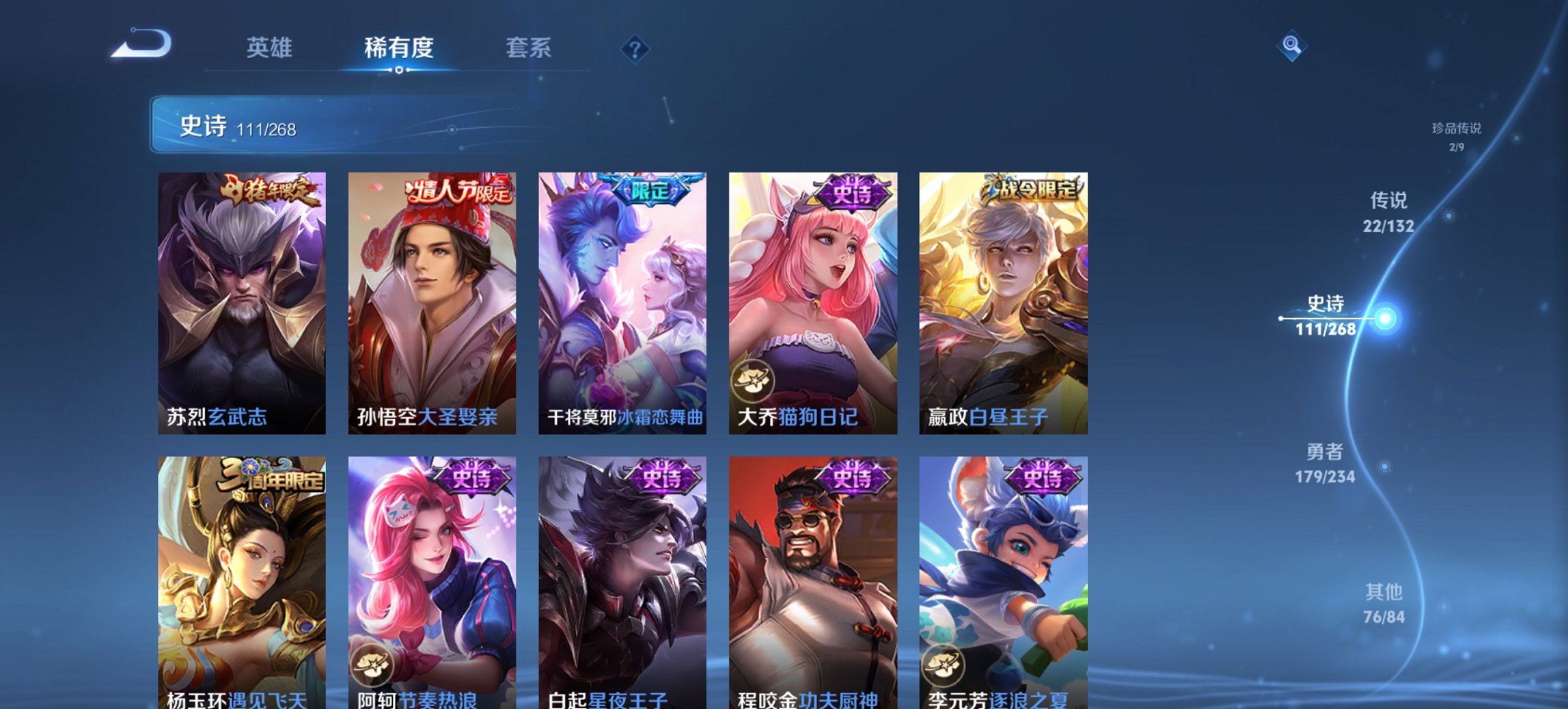 WZCMW491582王者荣耀账号详情图16