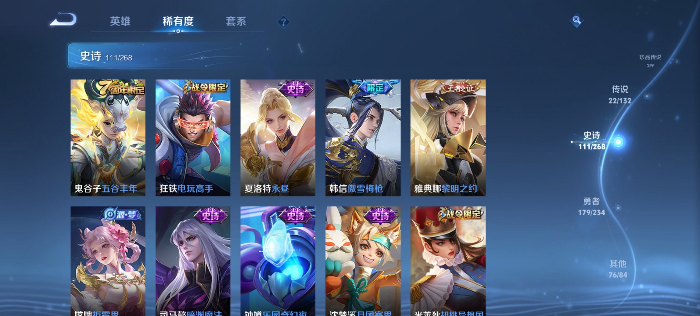 WZCMW491582王者荣耀账号详情图20