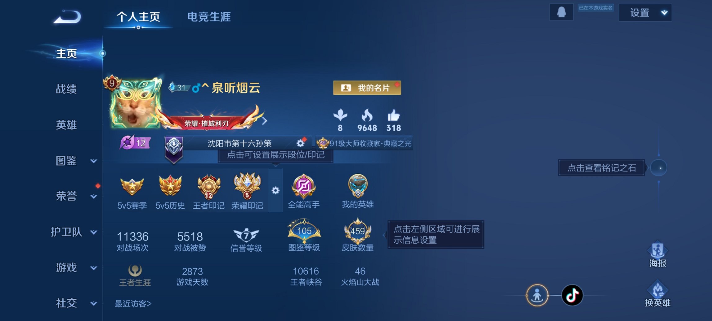 王者荣耀账号安卓QQ126英雄-459皮肤-可二次【459皮肤3水晶1无双3珍品31传说4星元1天幕 秒换绑不用等】安卓