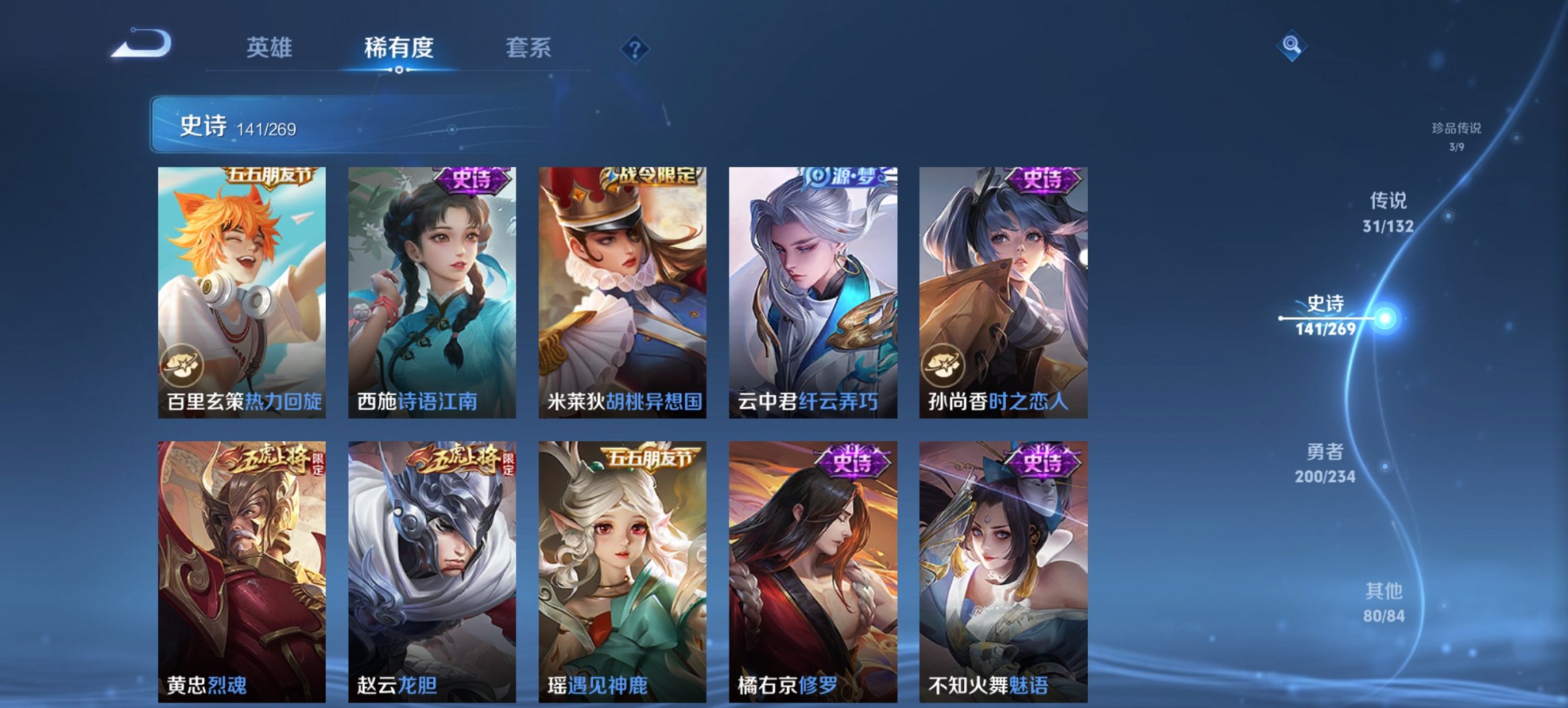 WZCMW491595王者荣耀账号详情图2