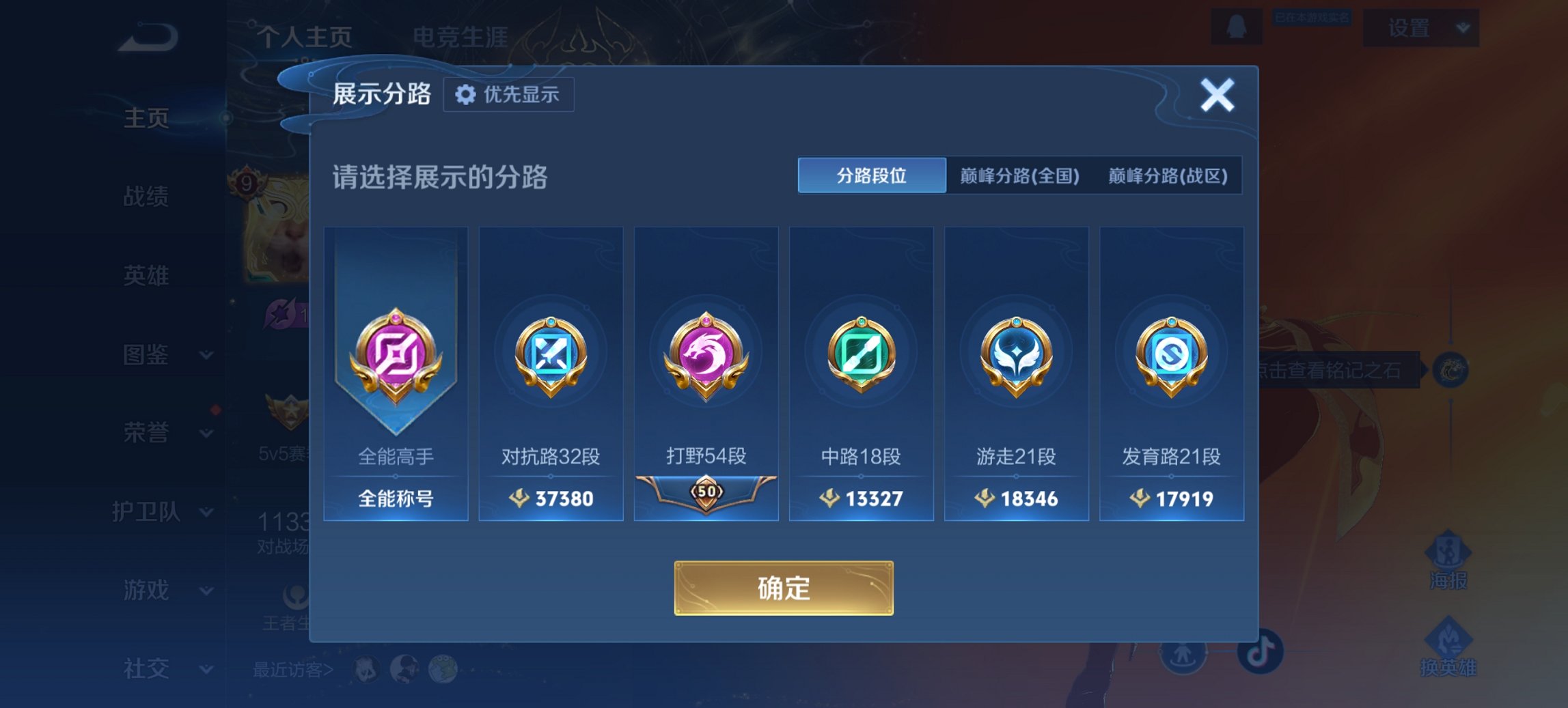 WZCMW491595王者荣耀账号详情图3