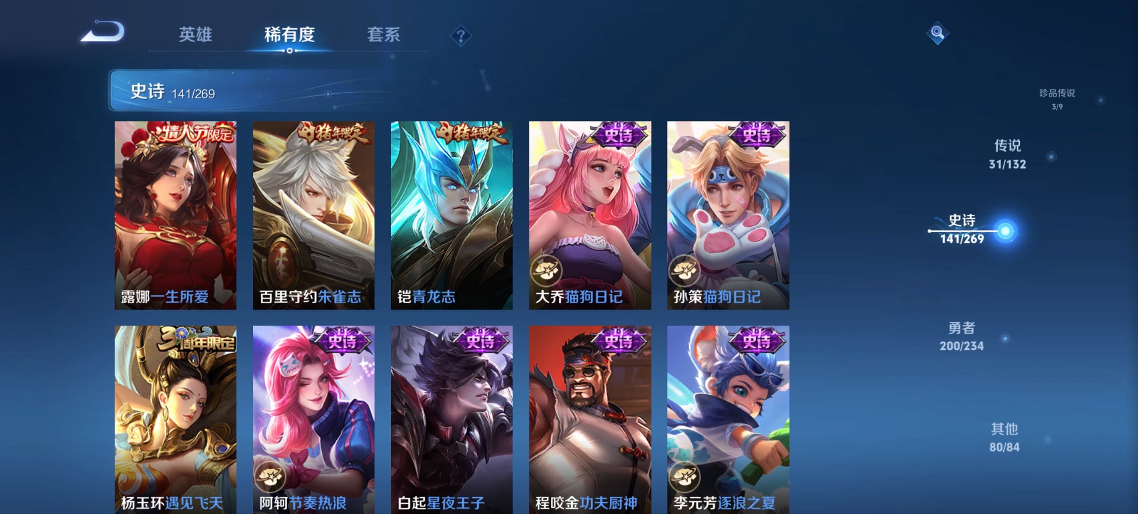 WZCMW491595王者荣耀账号详情图5