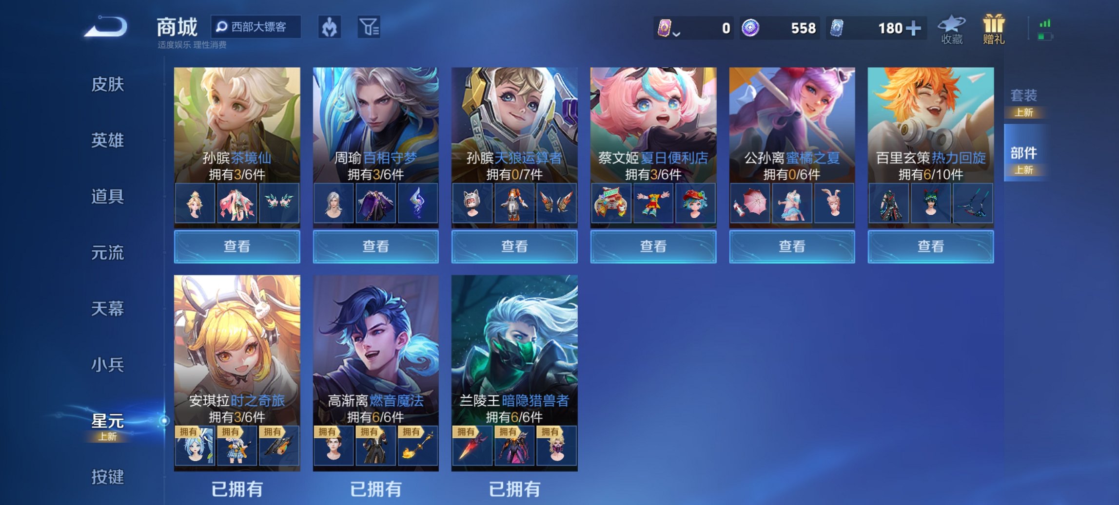 WZCMW491595王者荣耀账号详情图6