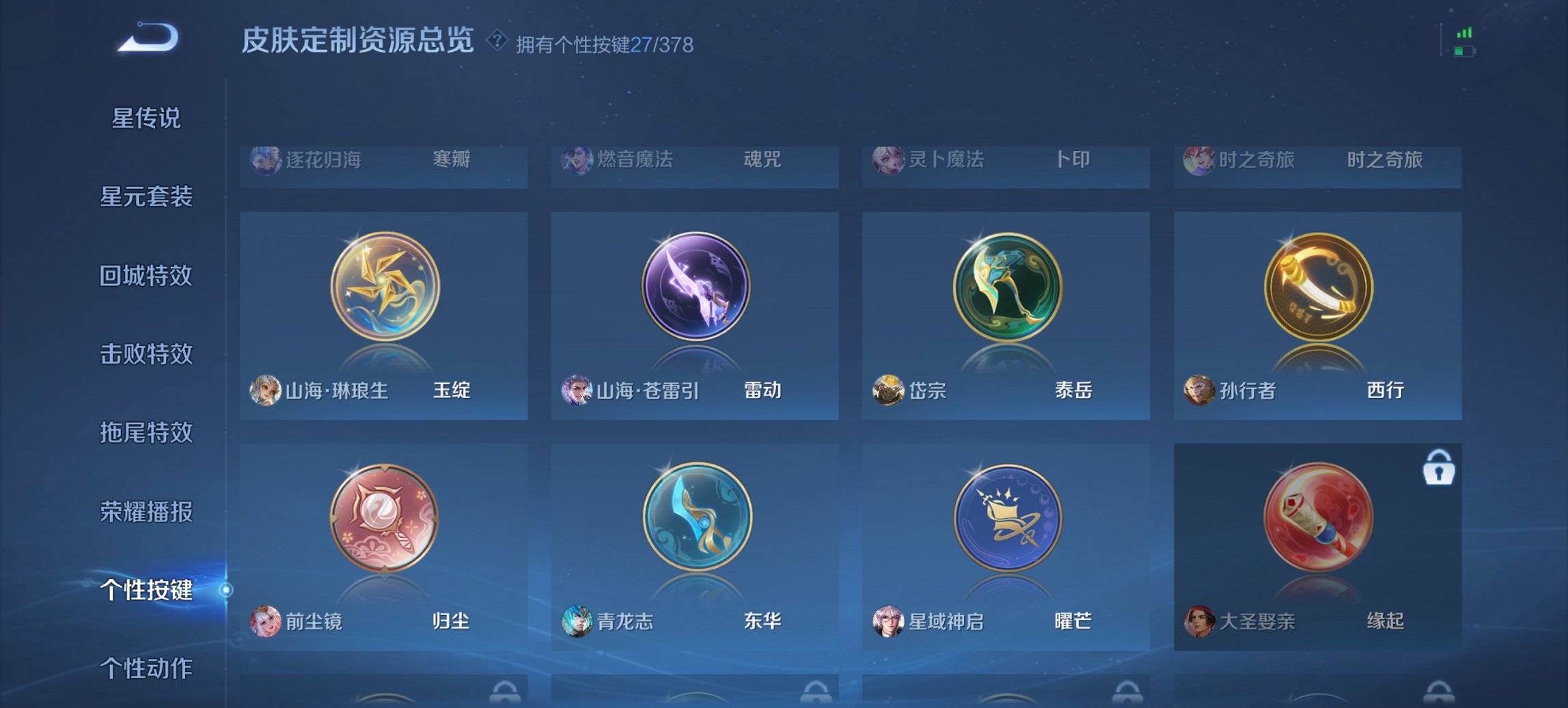 WZCMW491595王者荣耀账号详情图7