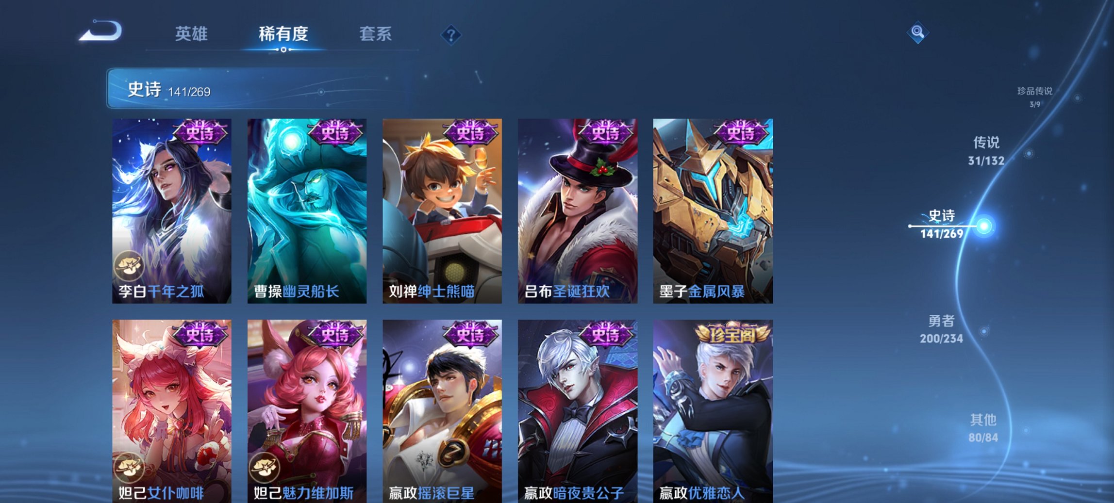 WZCMW491595王者荣耀账号详情图8