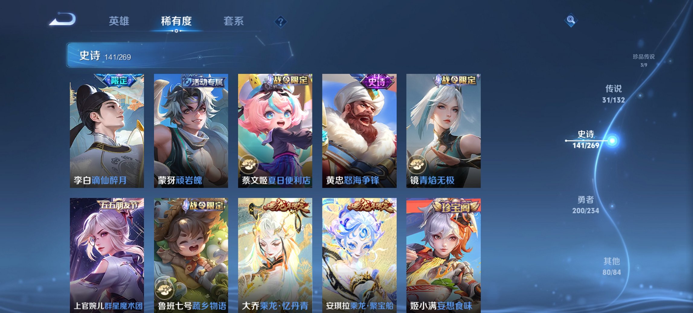 WZCMW491595王者荣耀账号详情图9