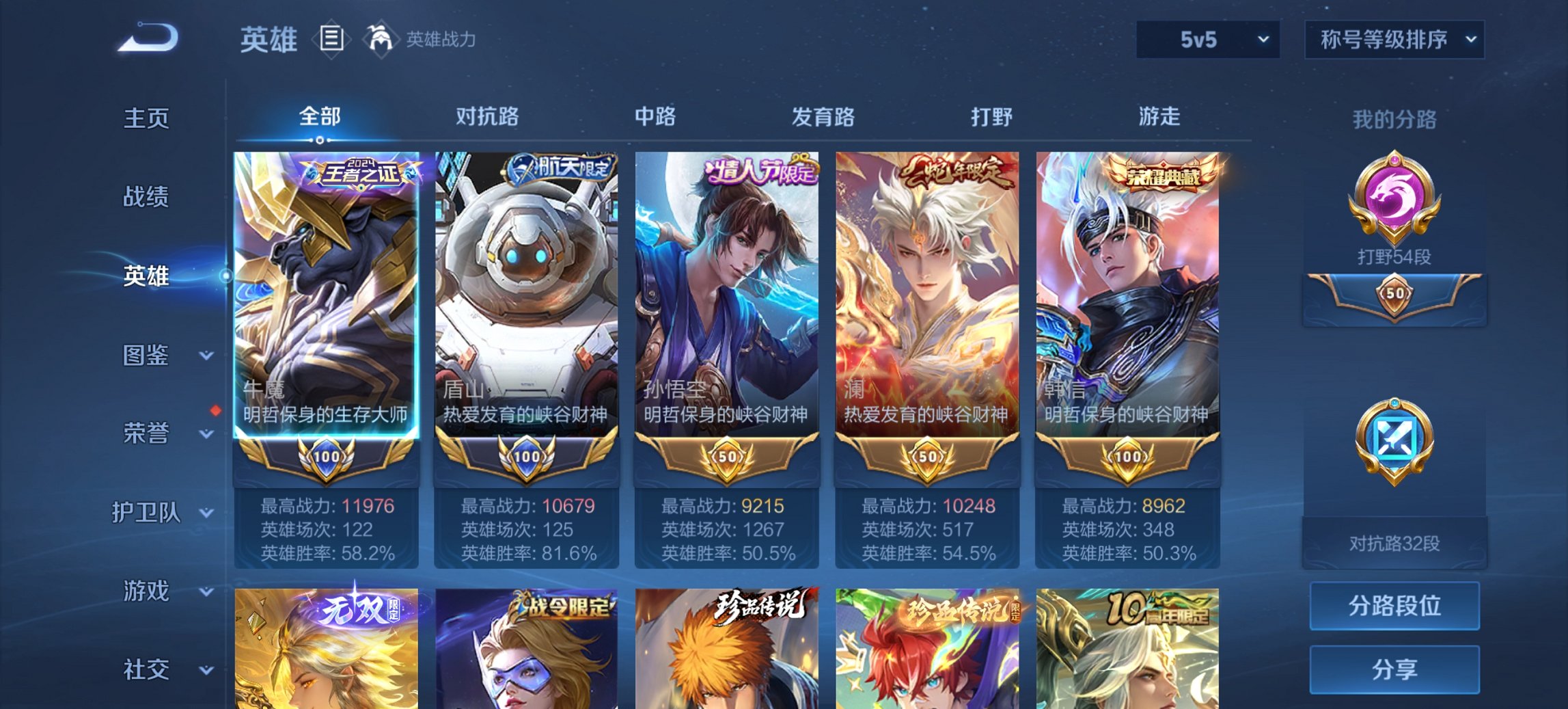 WZCMW491595王者荣耀账号详情图10