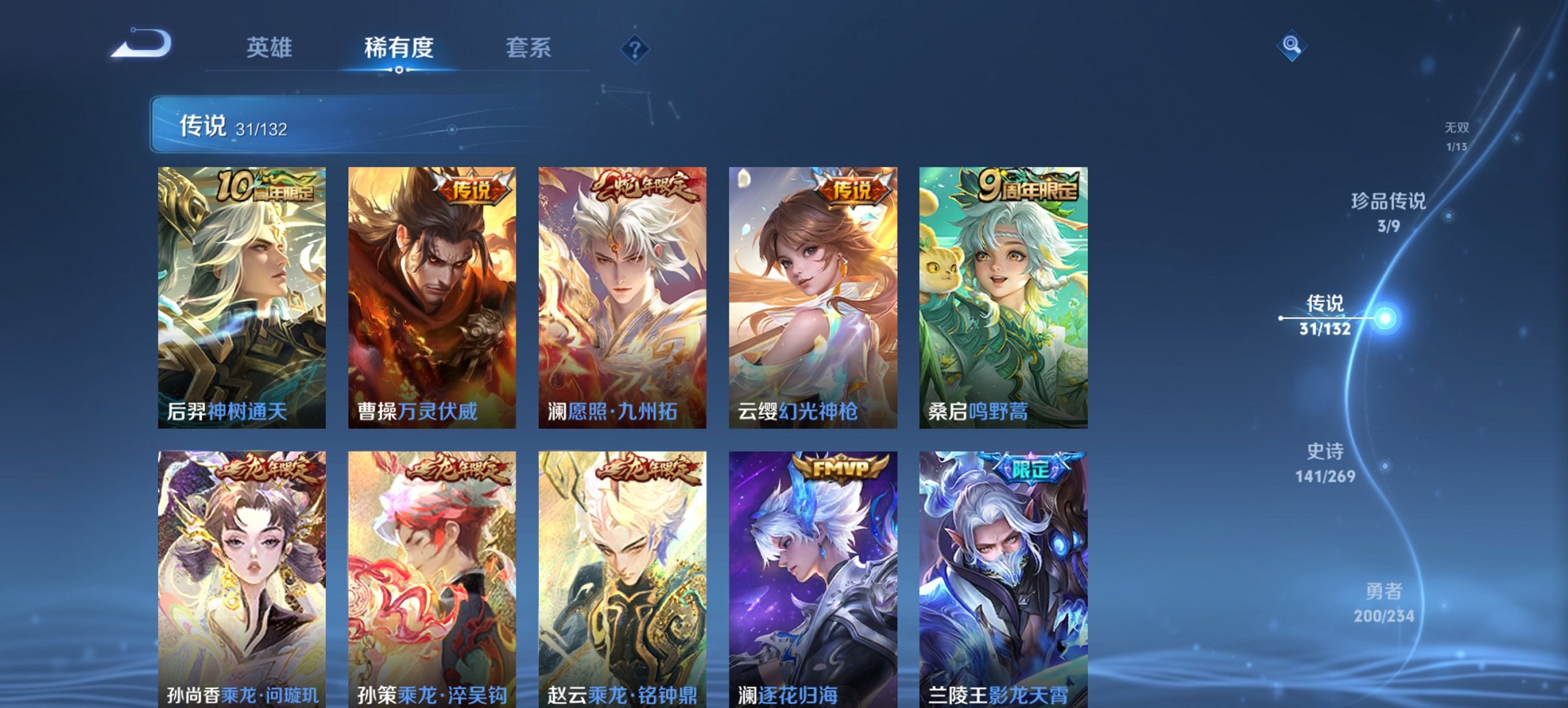 WZCMW491595王者荣耀账号详情图11