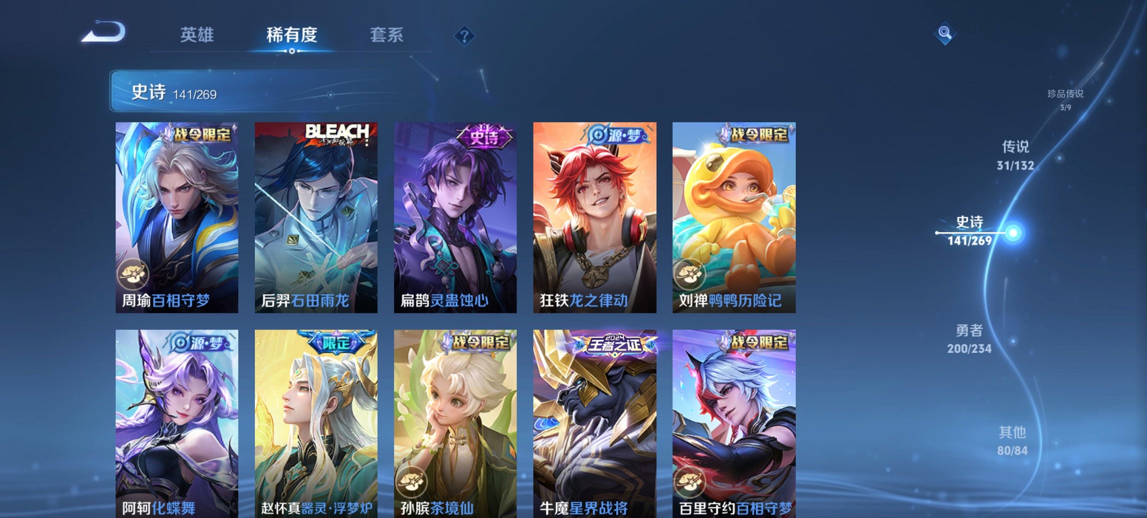 WZCMW491595王者荣耀账号详情图14