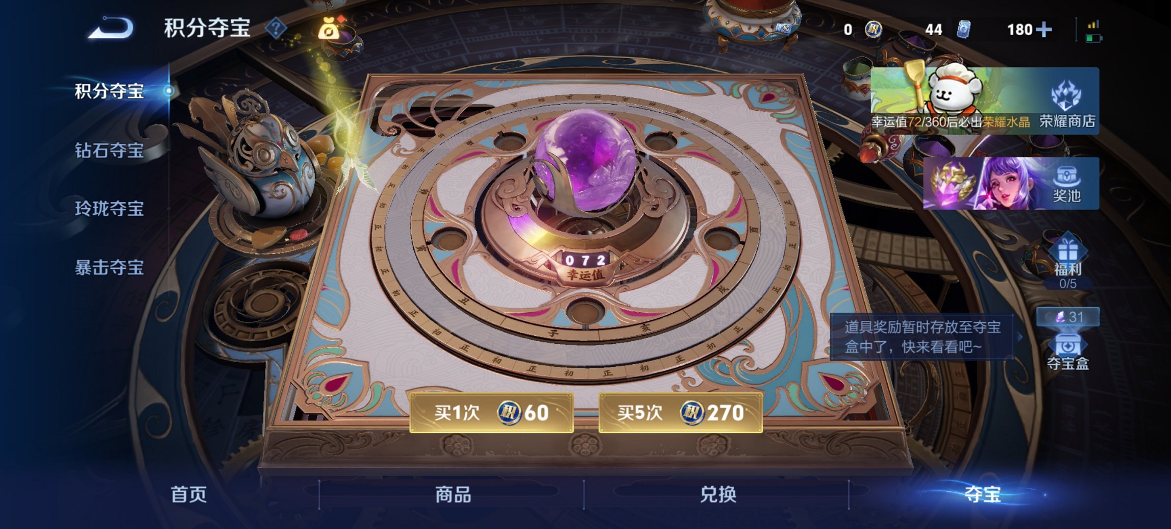 WZCMW491595王者荣耀账号详情图15