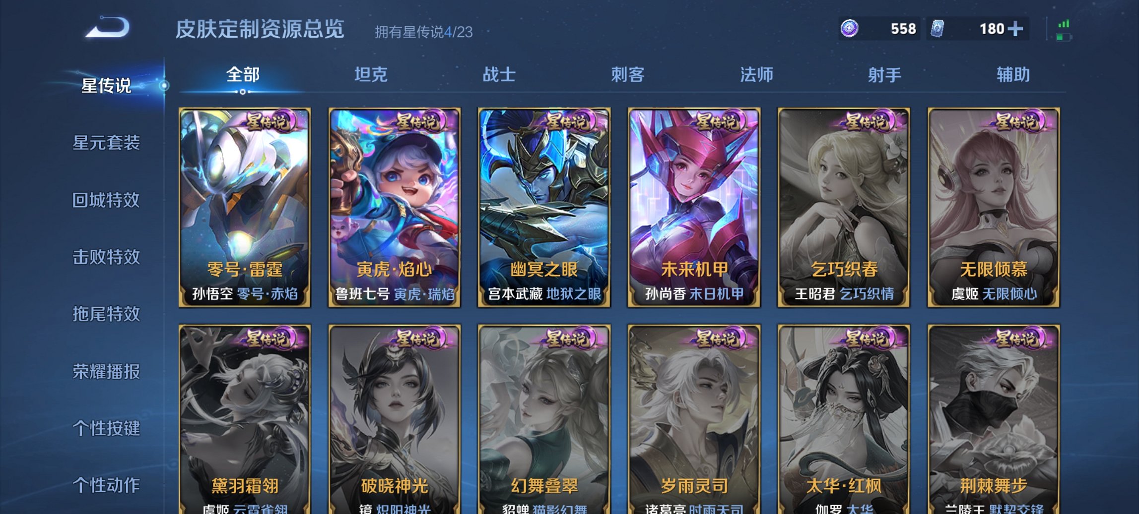 WZCMW491595王者荣耀账号详情图16