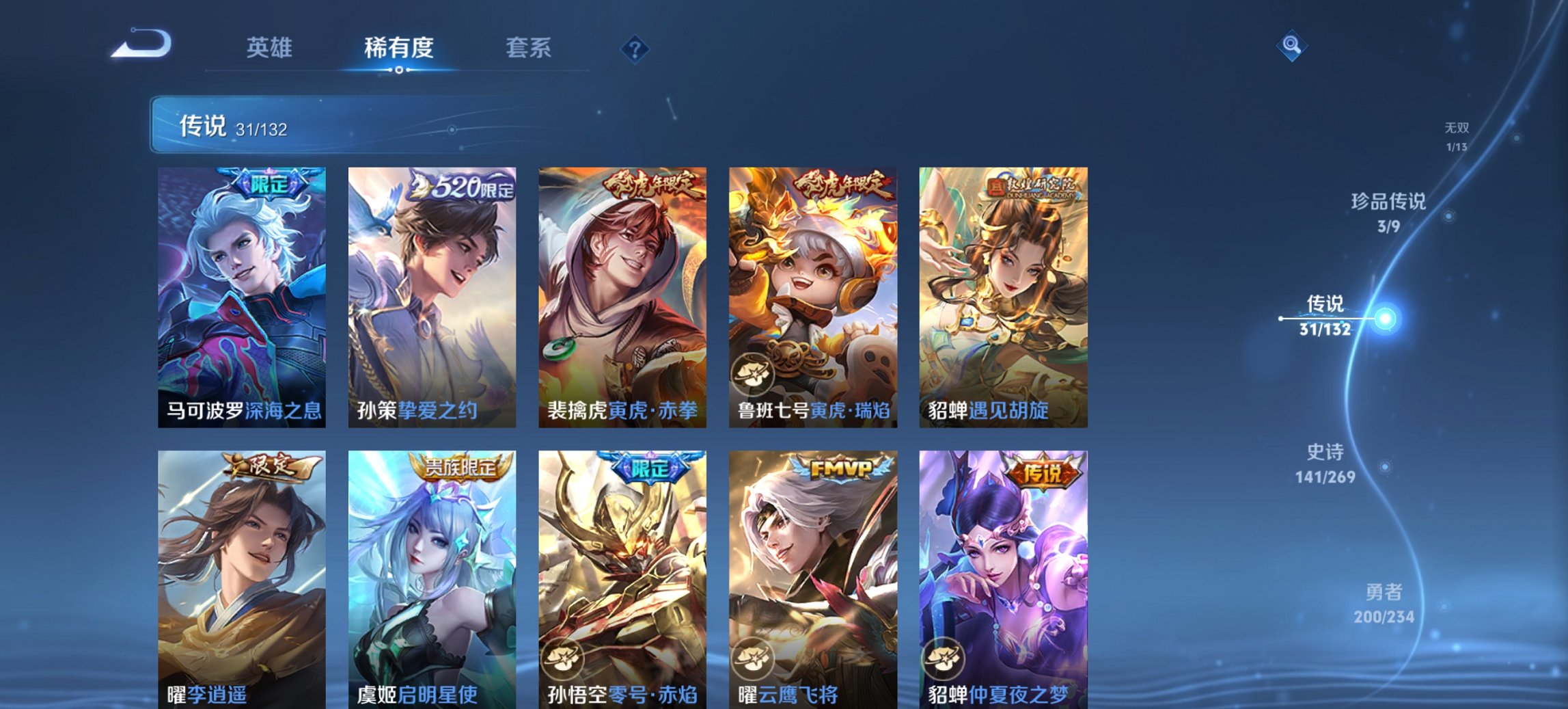 WZCMW491595王者荣耀账号详情图17