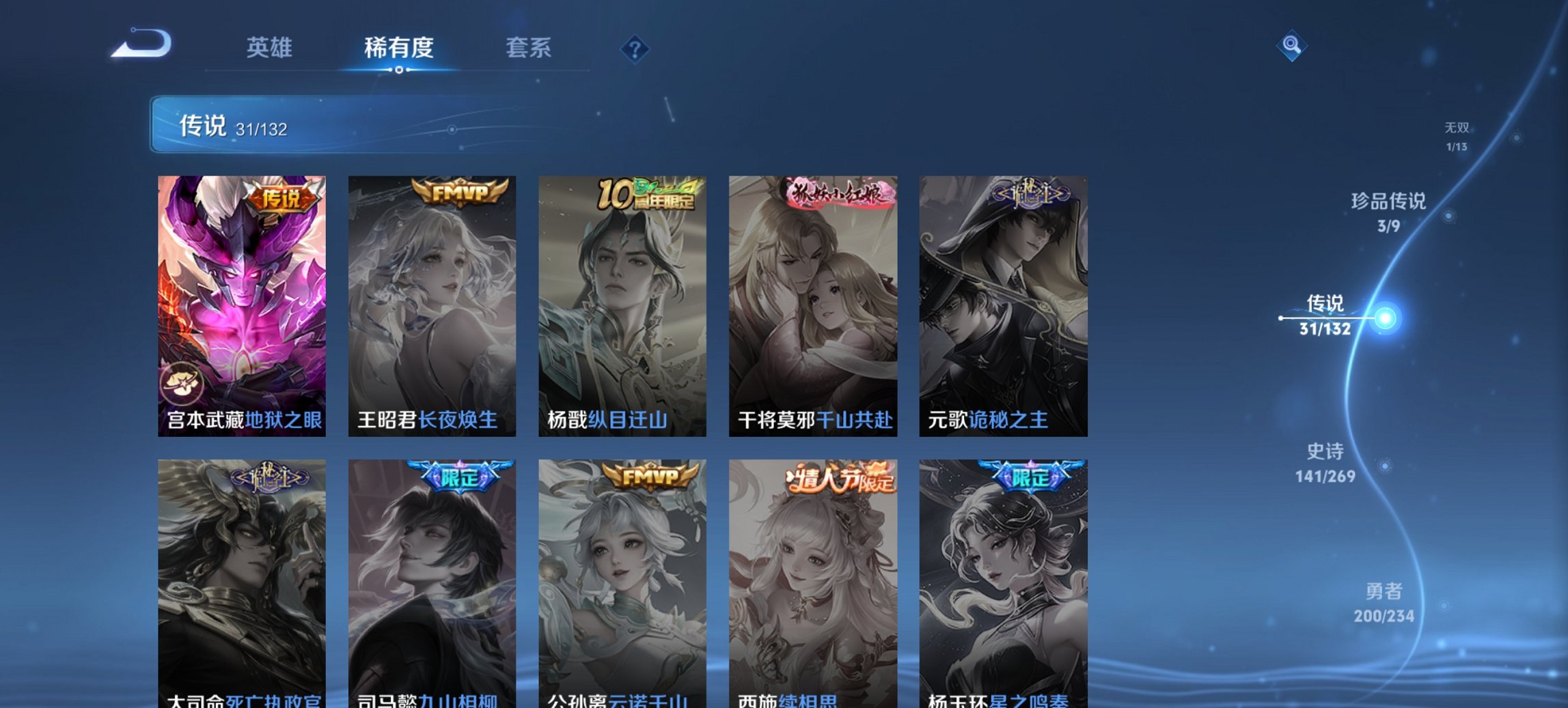 WZCMW491595王者荣耀账号详情图18