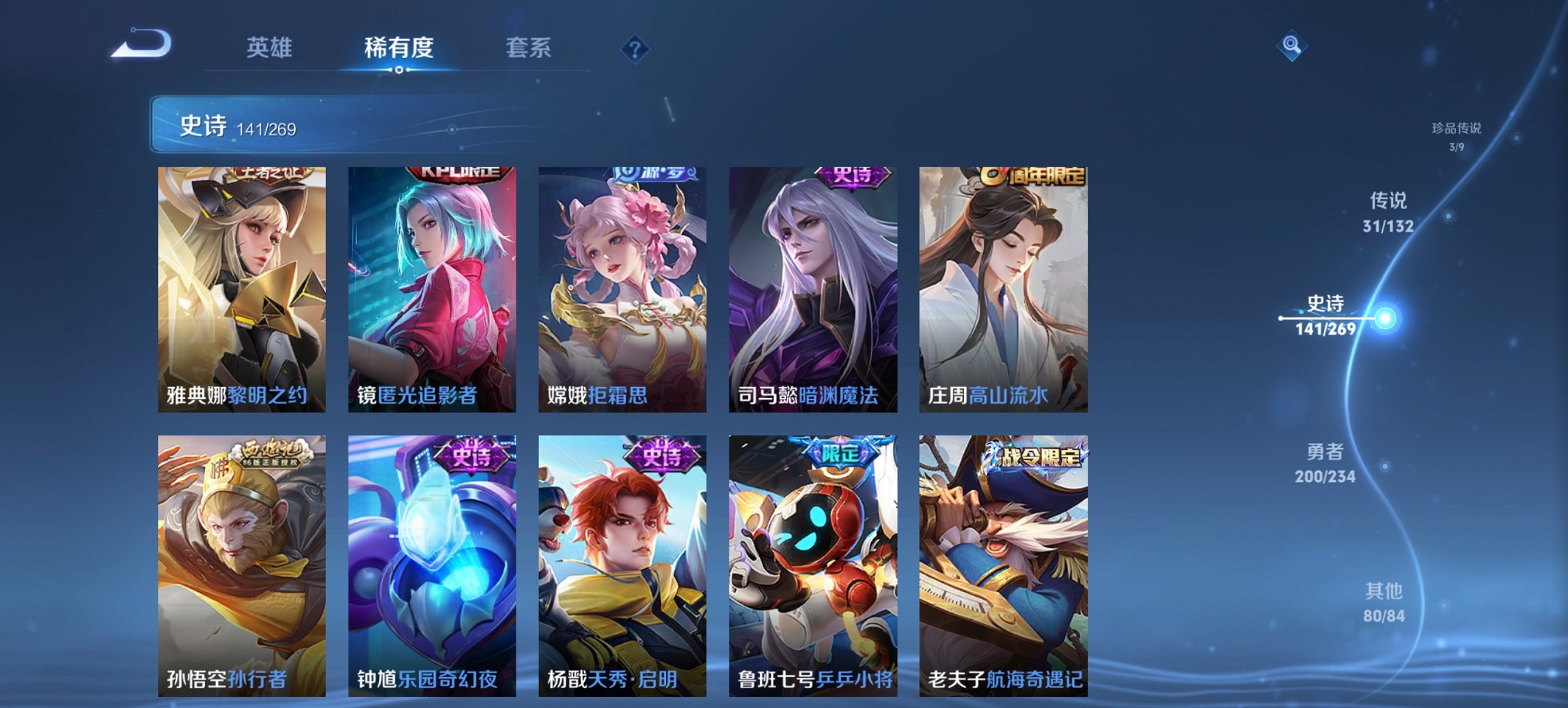 WZCMW491595王者荣耀账号详情图19