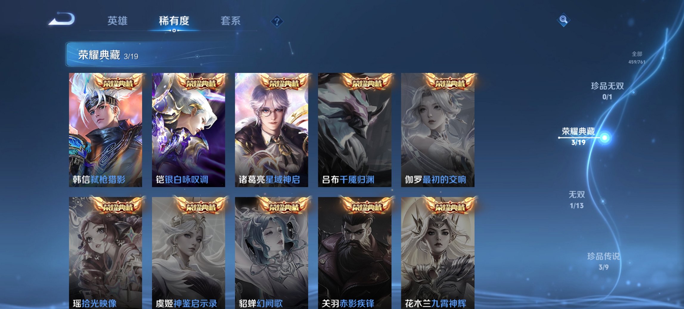 WZCMW491595王者荣耀账号详情图21