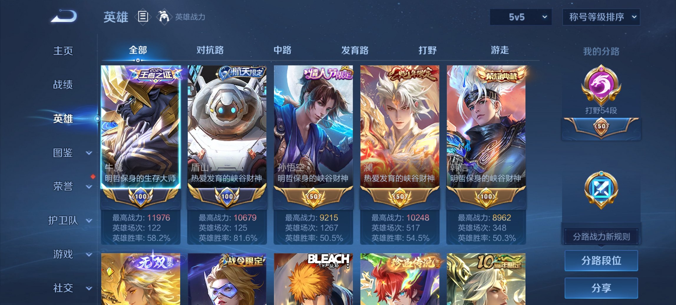 WZCMW491595王者荣耀账号详情图22