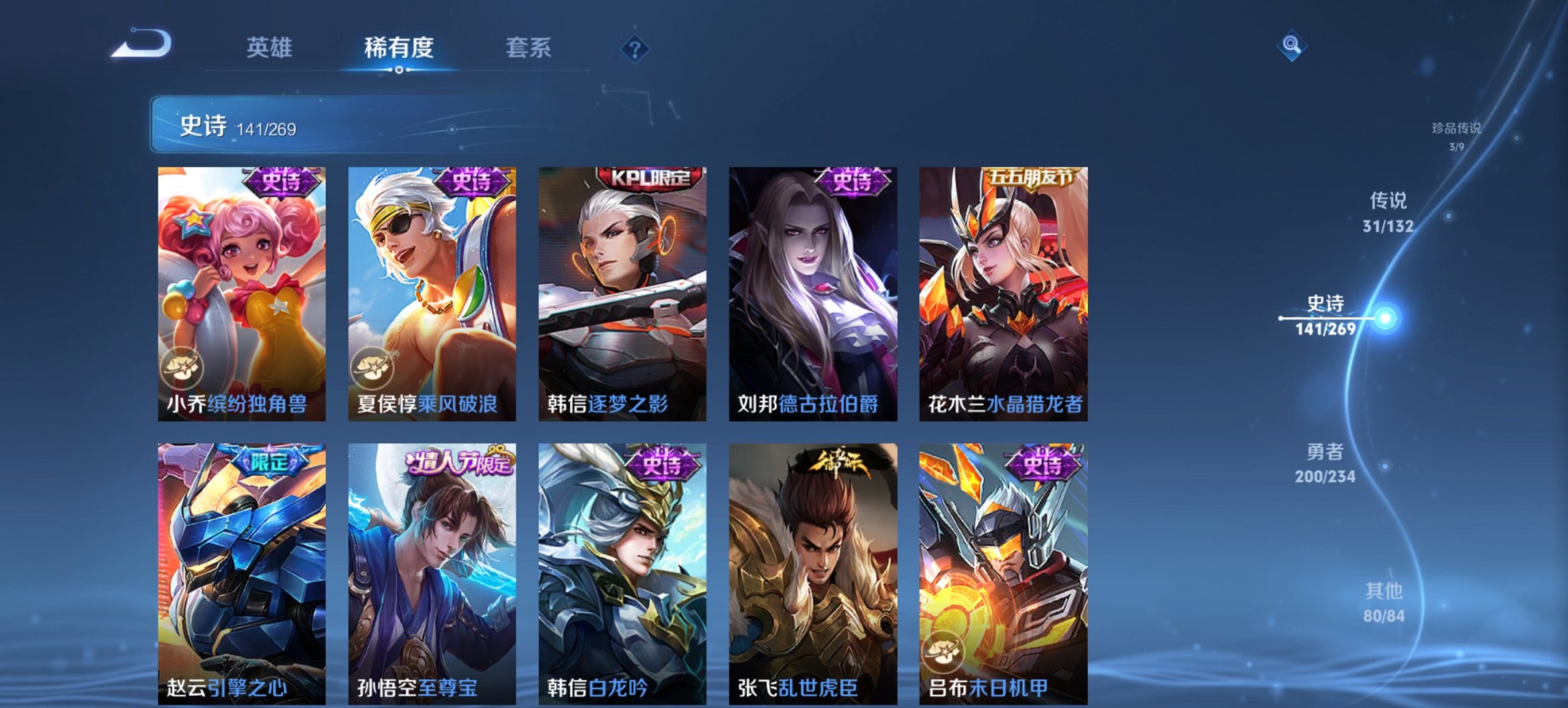 WZCMW491595王者荣耀账号详情图23