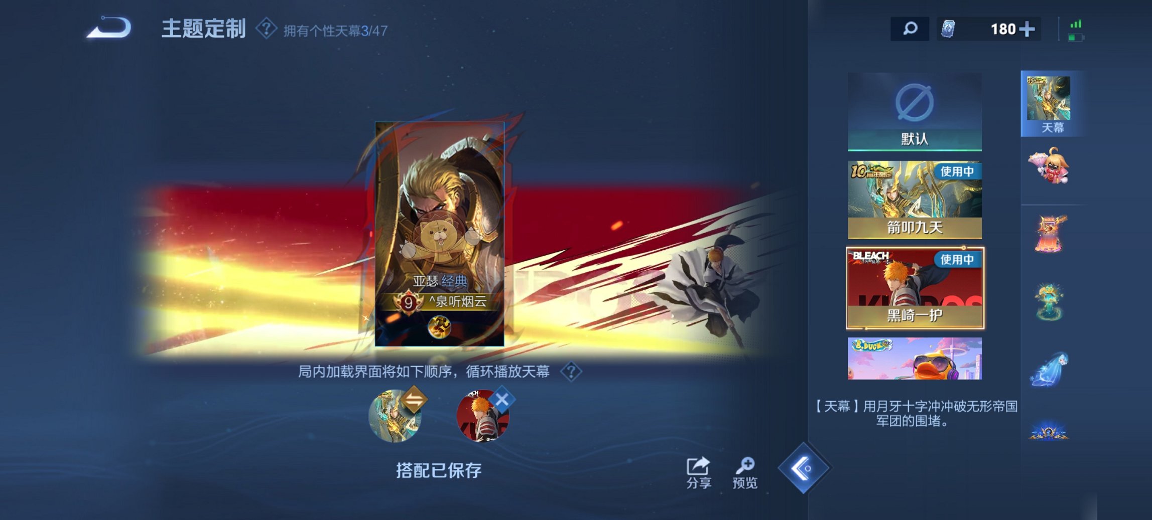 WZCMW491595王者荣耀账号详情图24