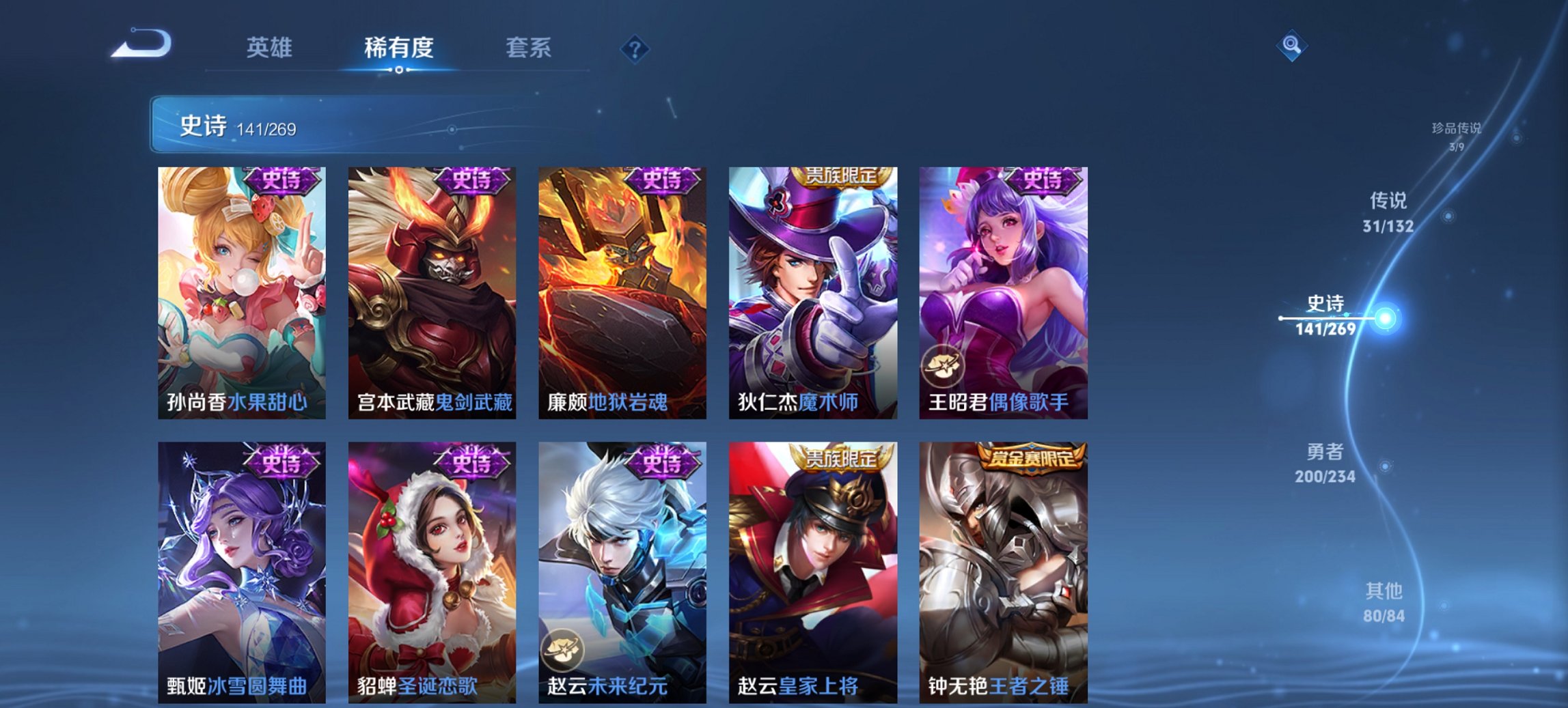 WZCMW491595王者荣耀账号详情图25