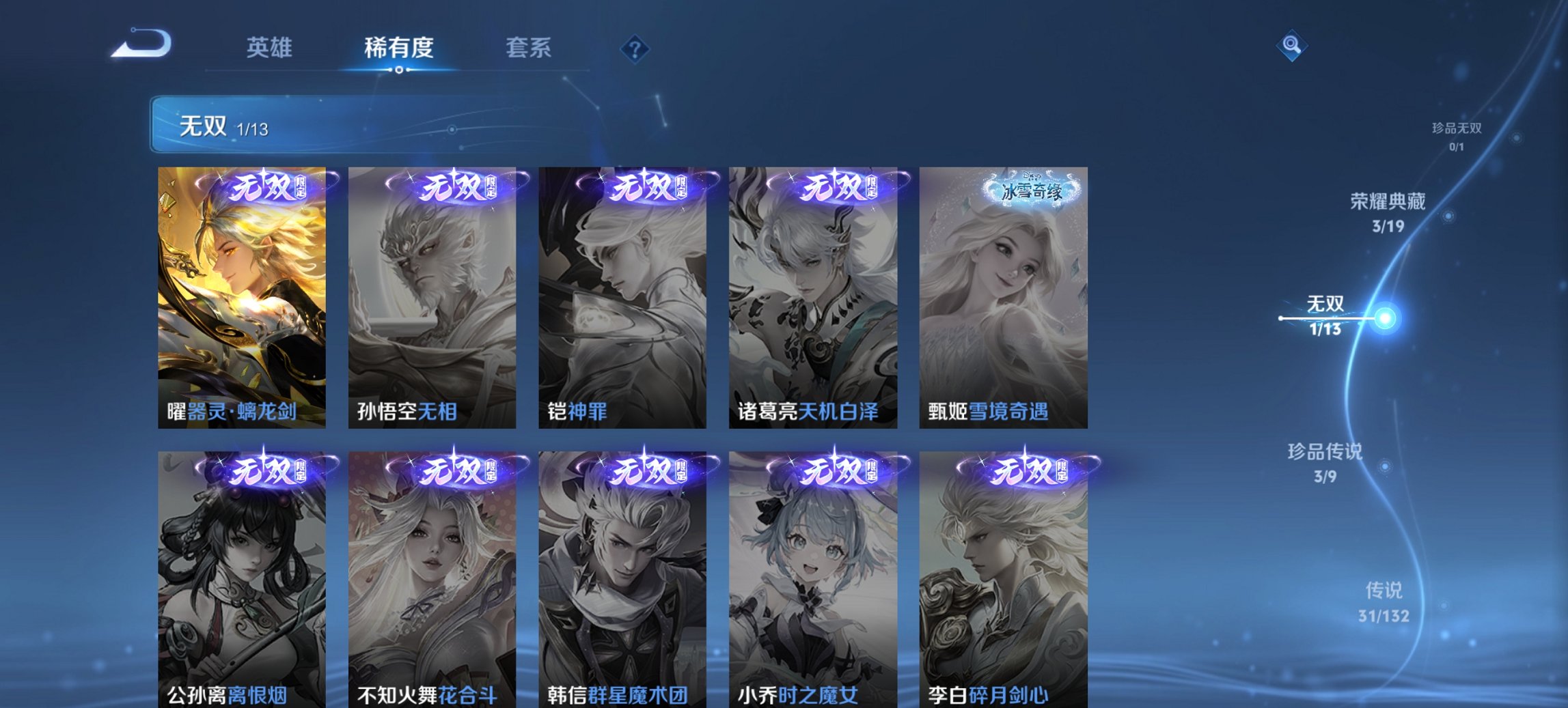 WZCMW491595王者荣耀账号详情图26