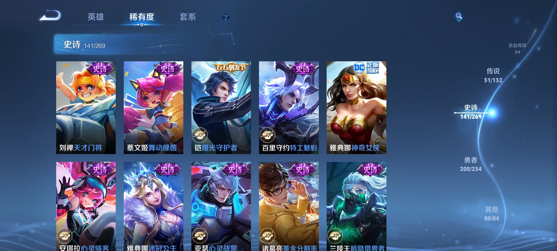 WZCMW491595王者荣耀账号详情图27