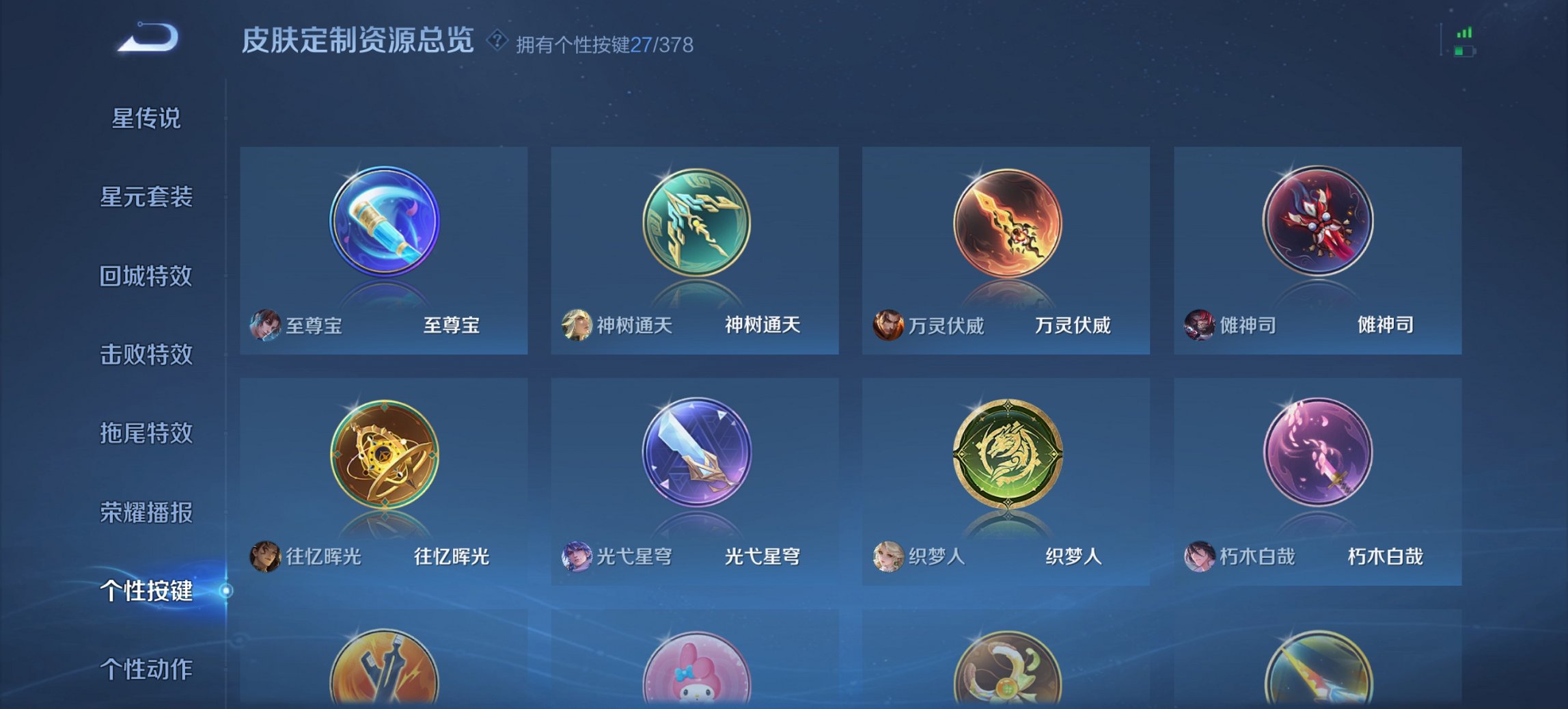 WZCMW491595王者荣耀账号详情图28